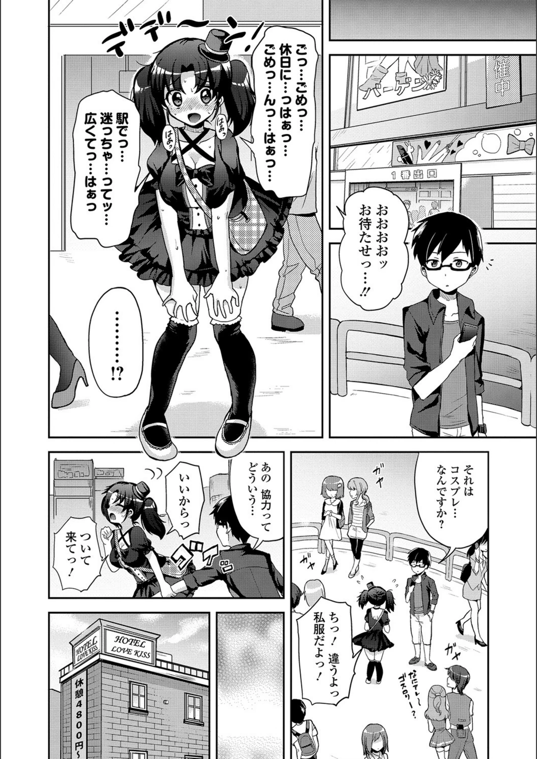 試し読み 4枚目