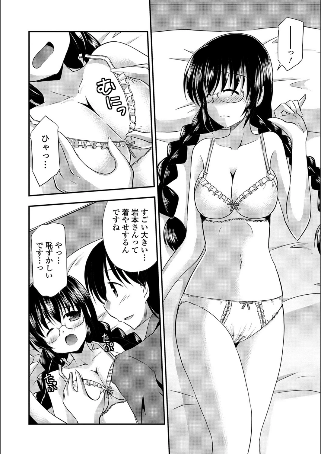 試し読み 8枚目