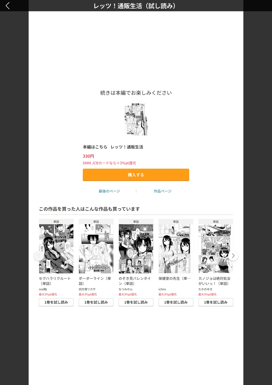 試し読み 5枚目