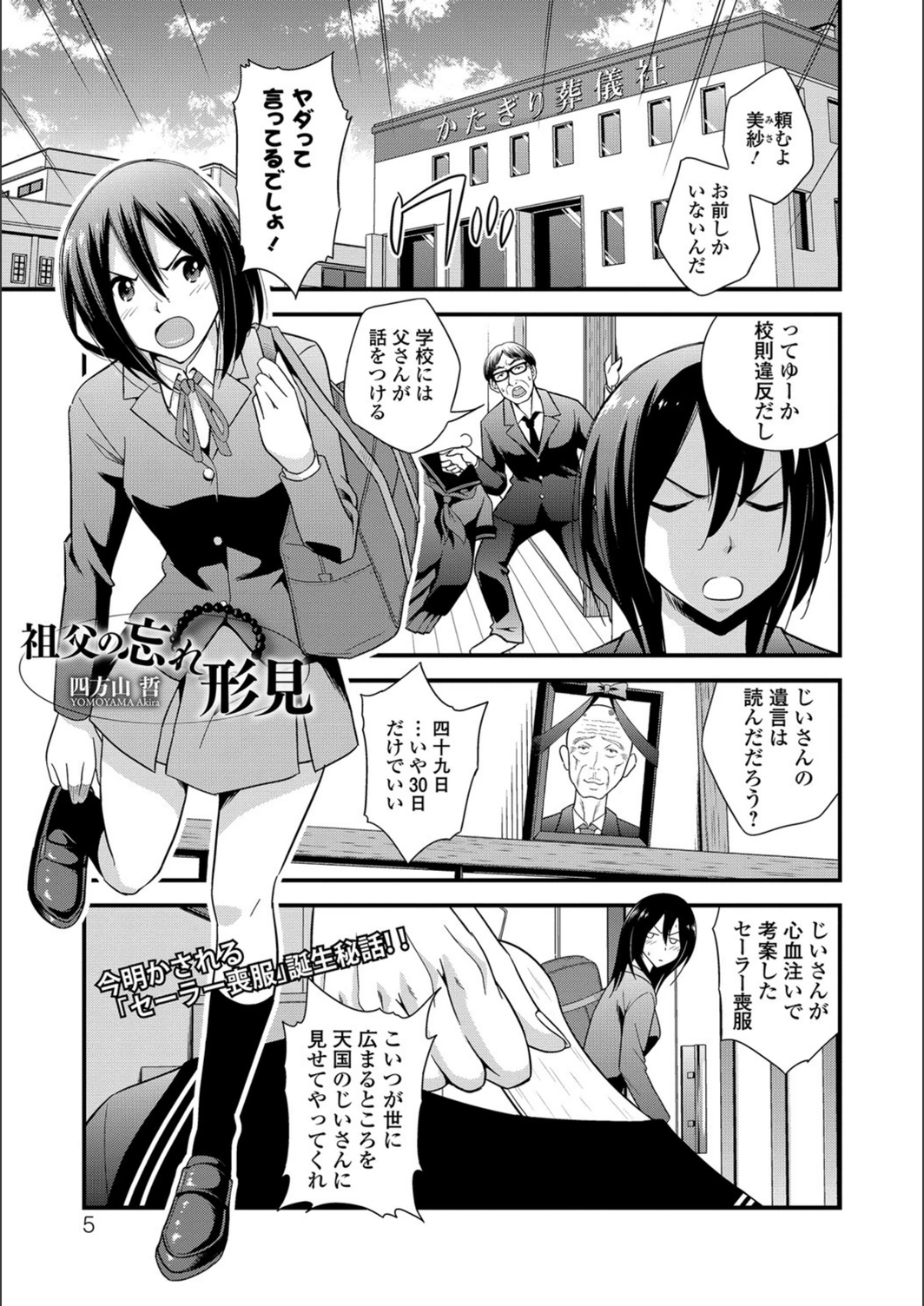 試し読み 1枚目