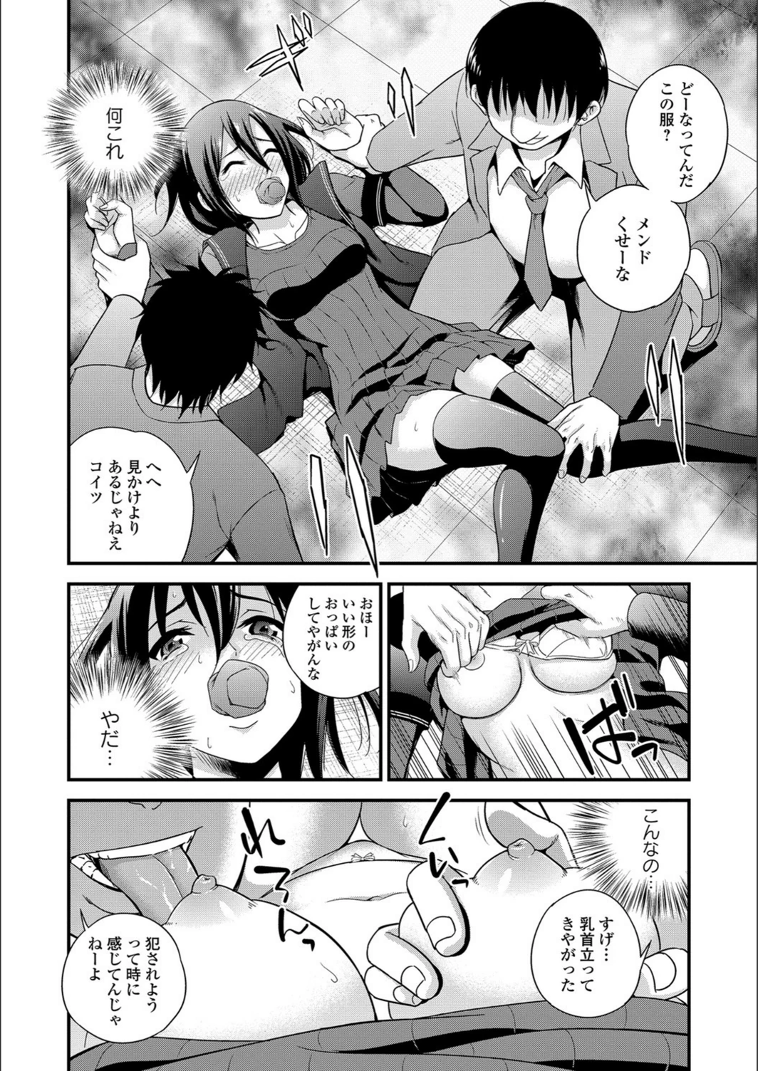 試し読み 8枚目