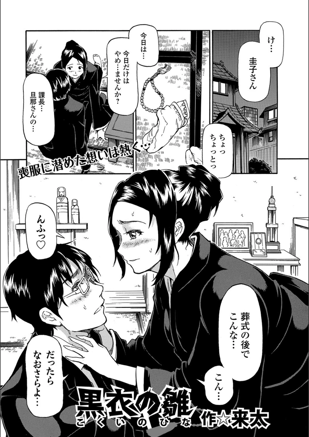 試し読み 1枚目