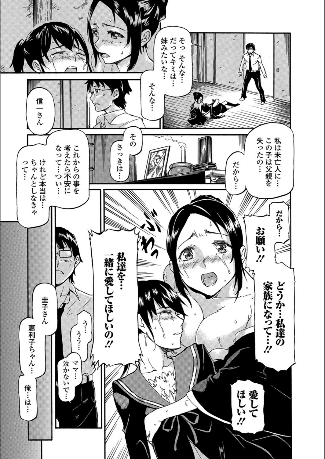 試し読み 5枚目