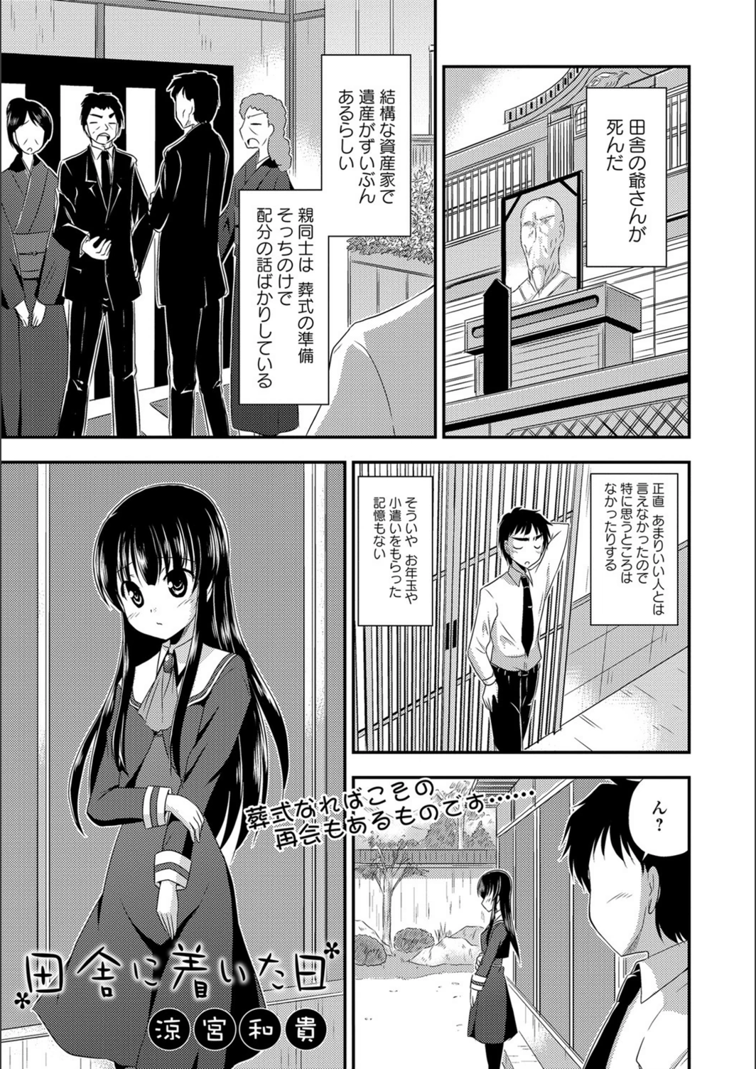試し読み 1枚目