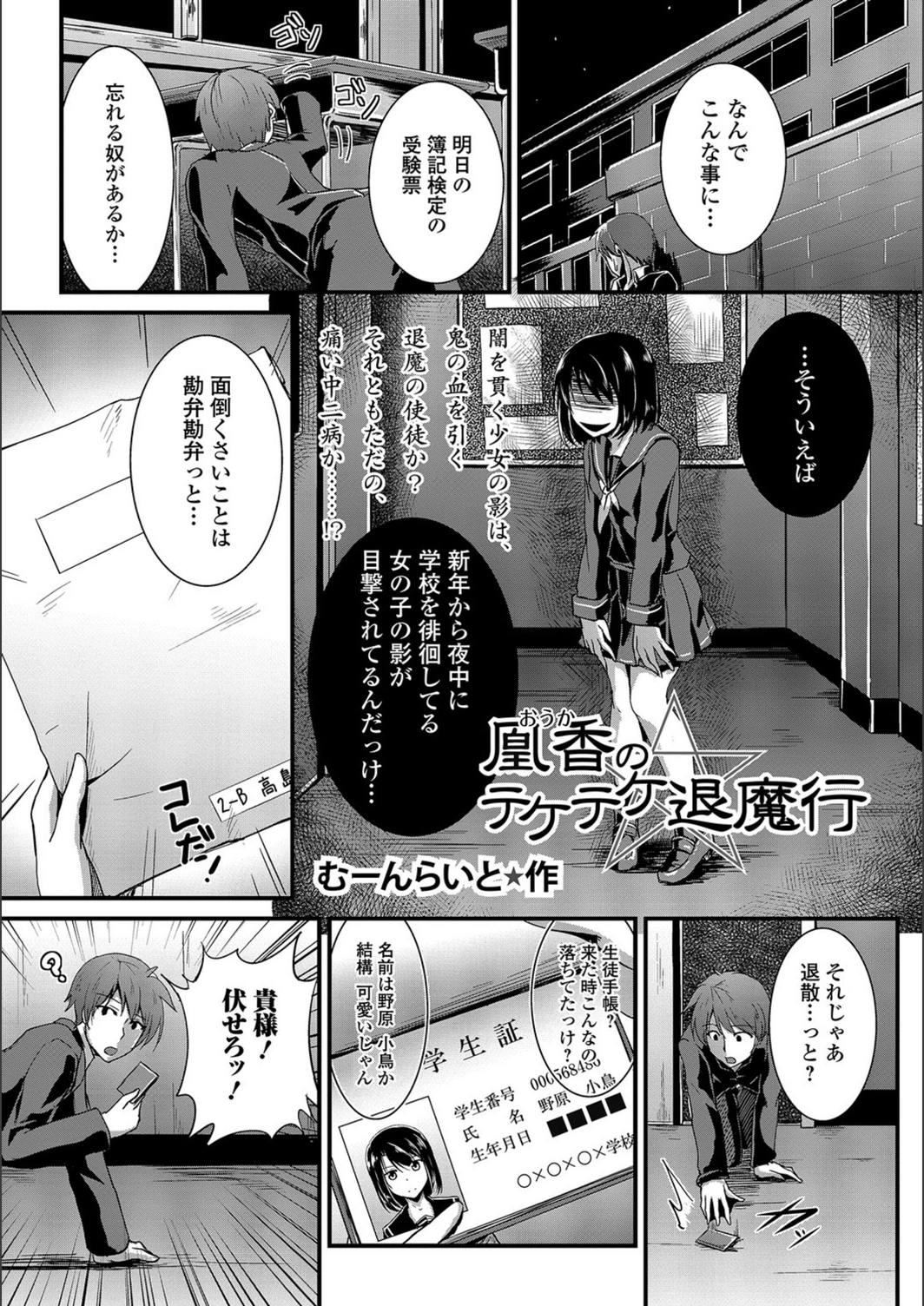 試し読み 1枚目
