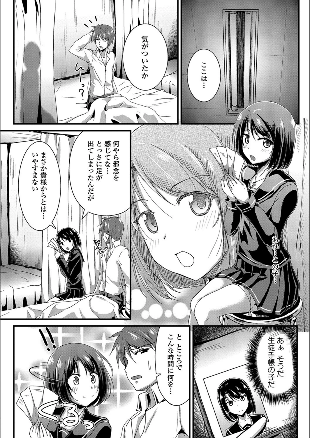 試し読み 4枚目
