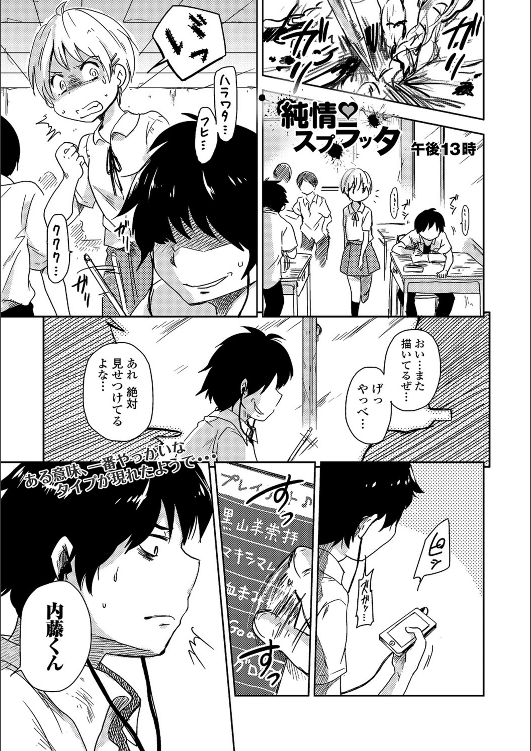 試し読み 1枚目