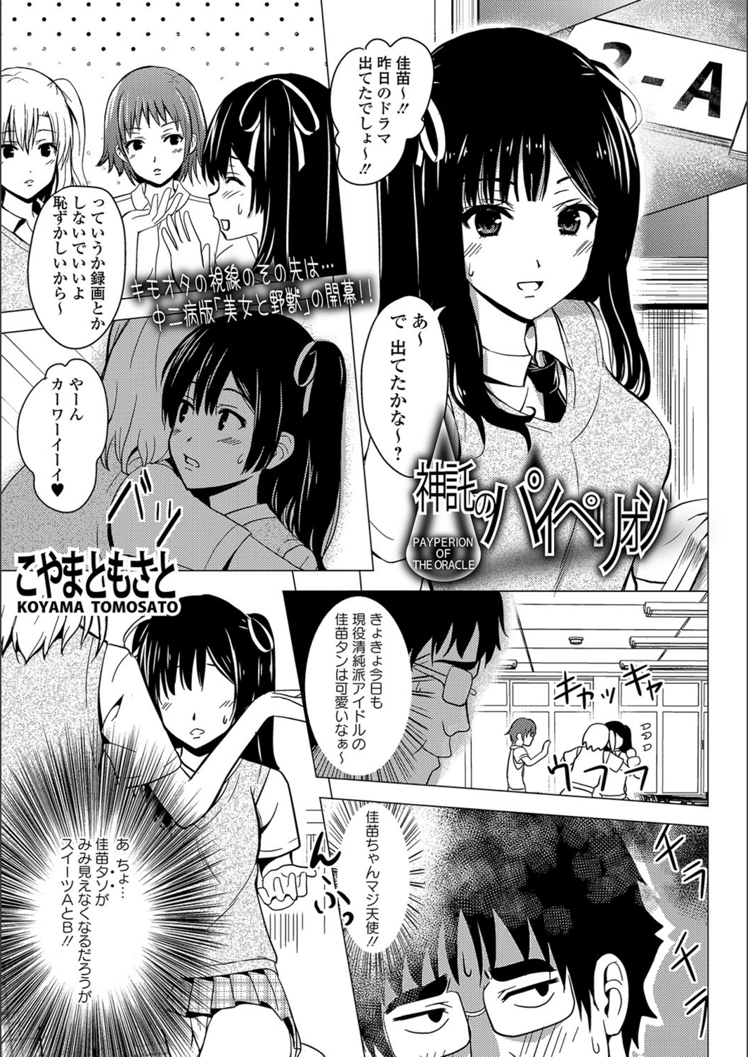 試し読み 1枚目