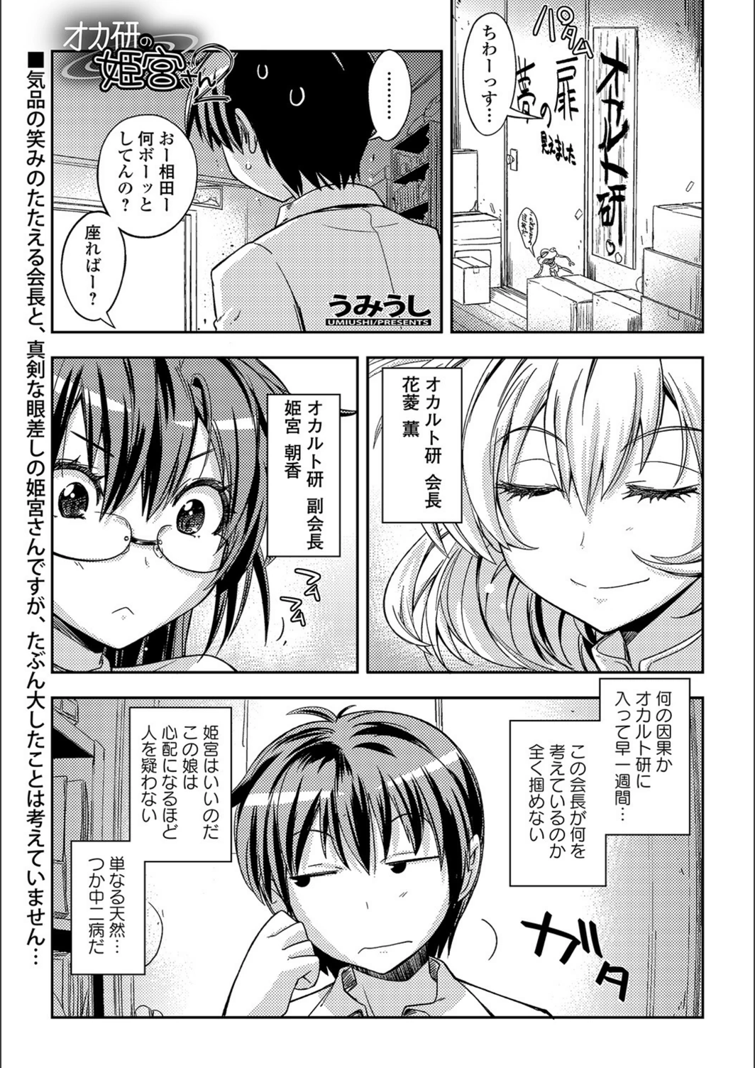 試し読み 1枚目