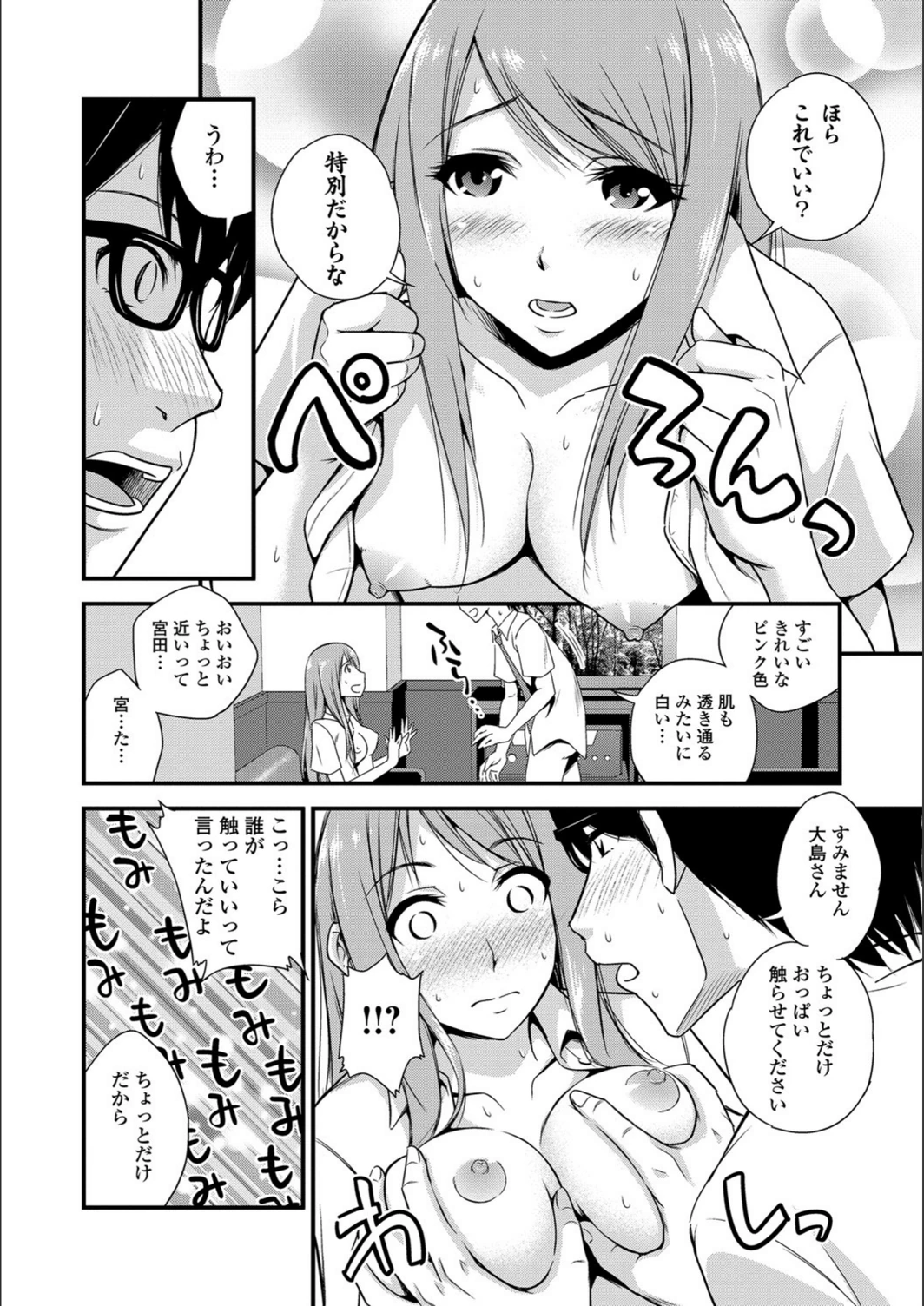 試し読み 8枚目