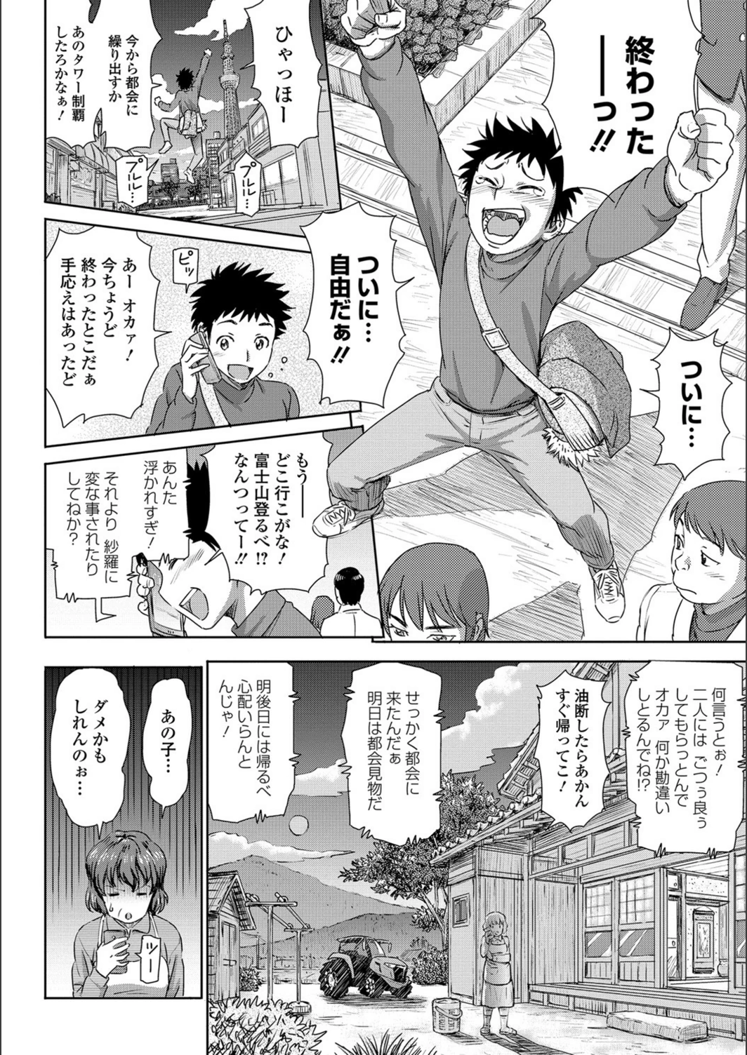 試し読み 4枚目