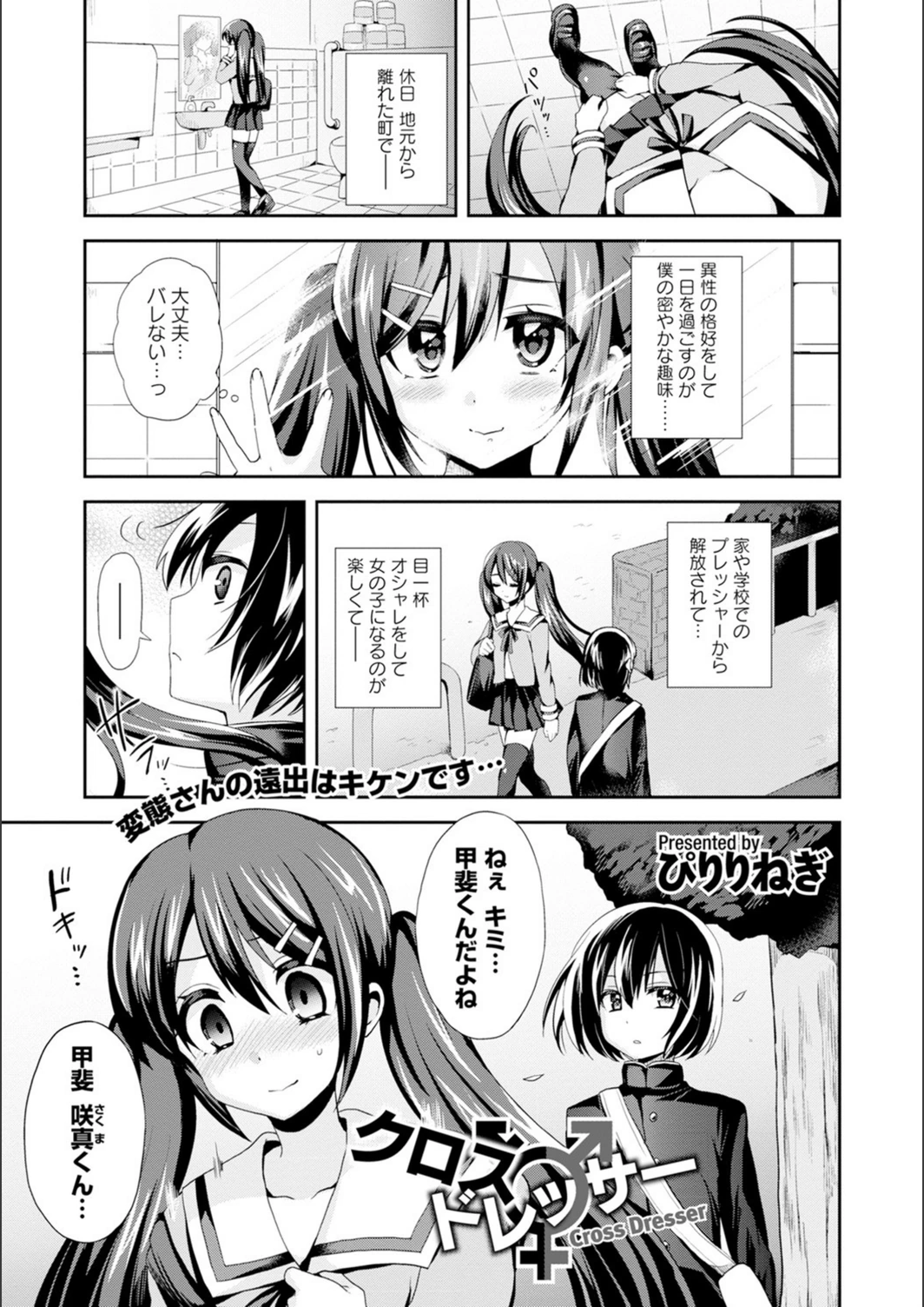 試し読み 1枚目