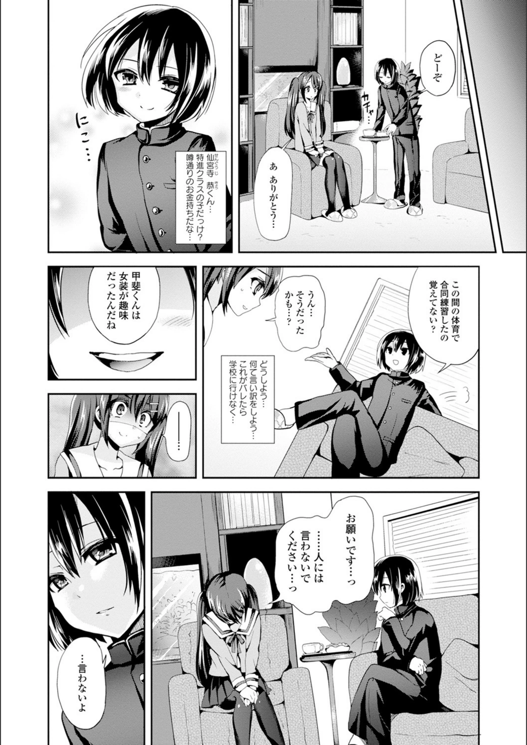 試し読み 2枚目