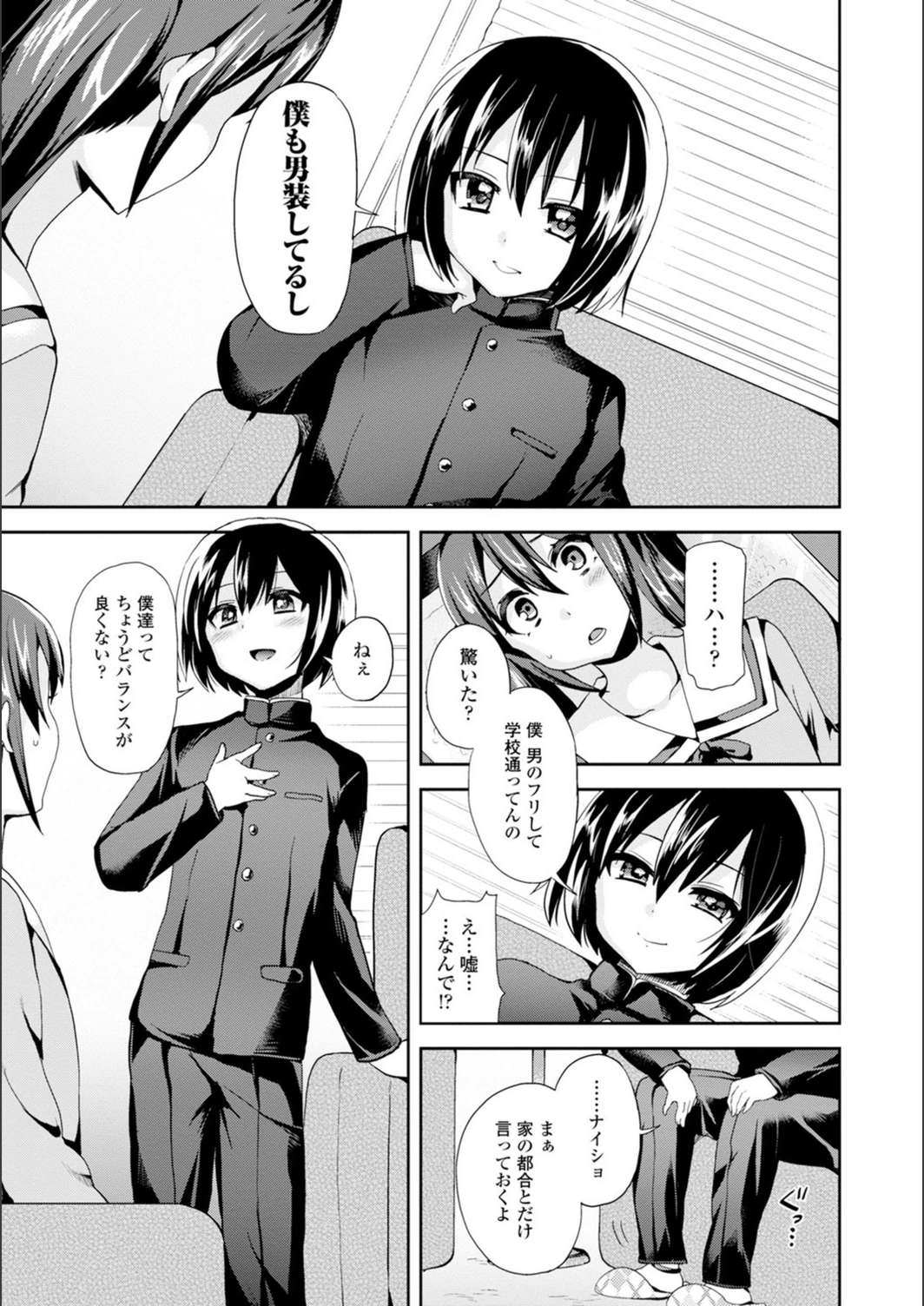 試し読み 3枚目