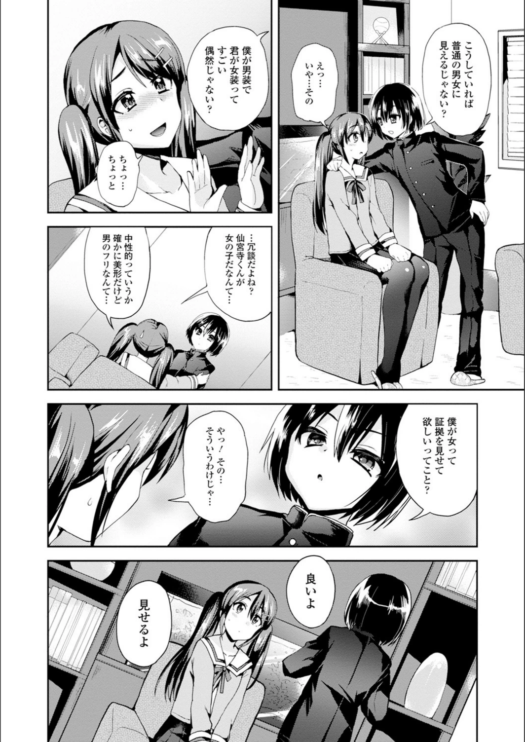 試し読み 4枚目