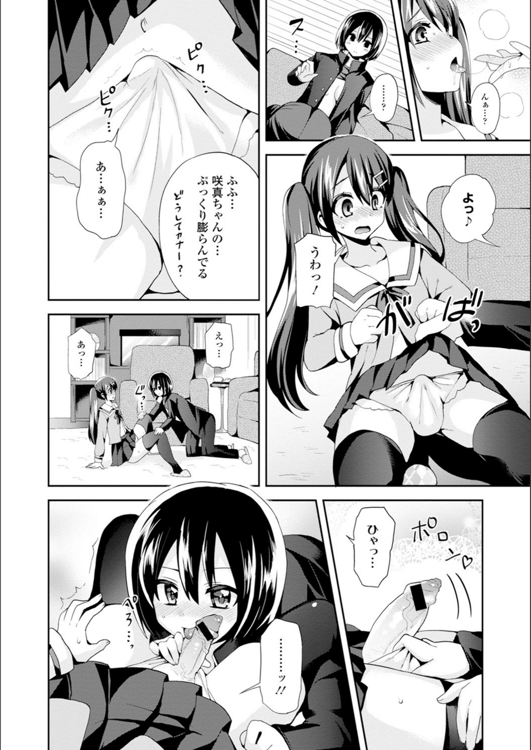 試し読み 8枚目