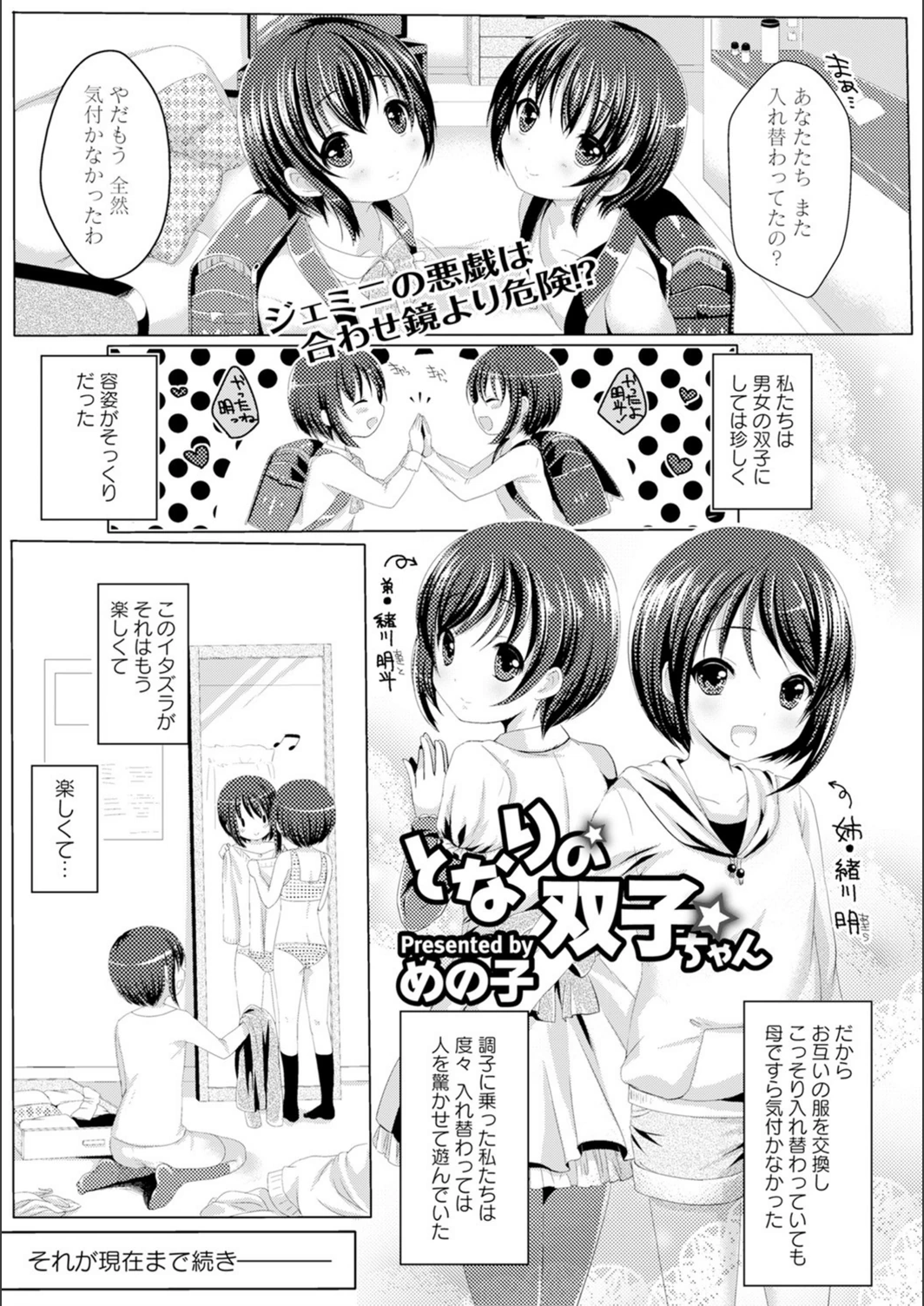 試し読み 1枚目