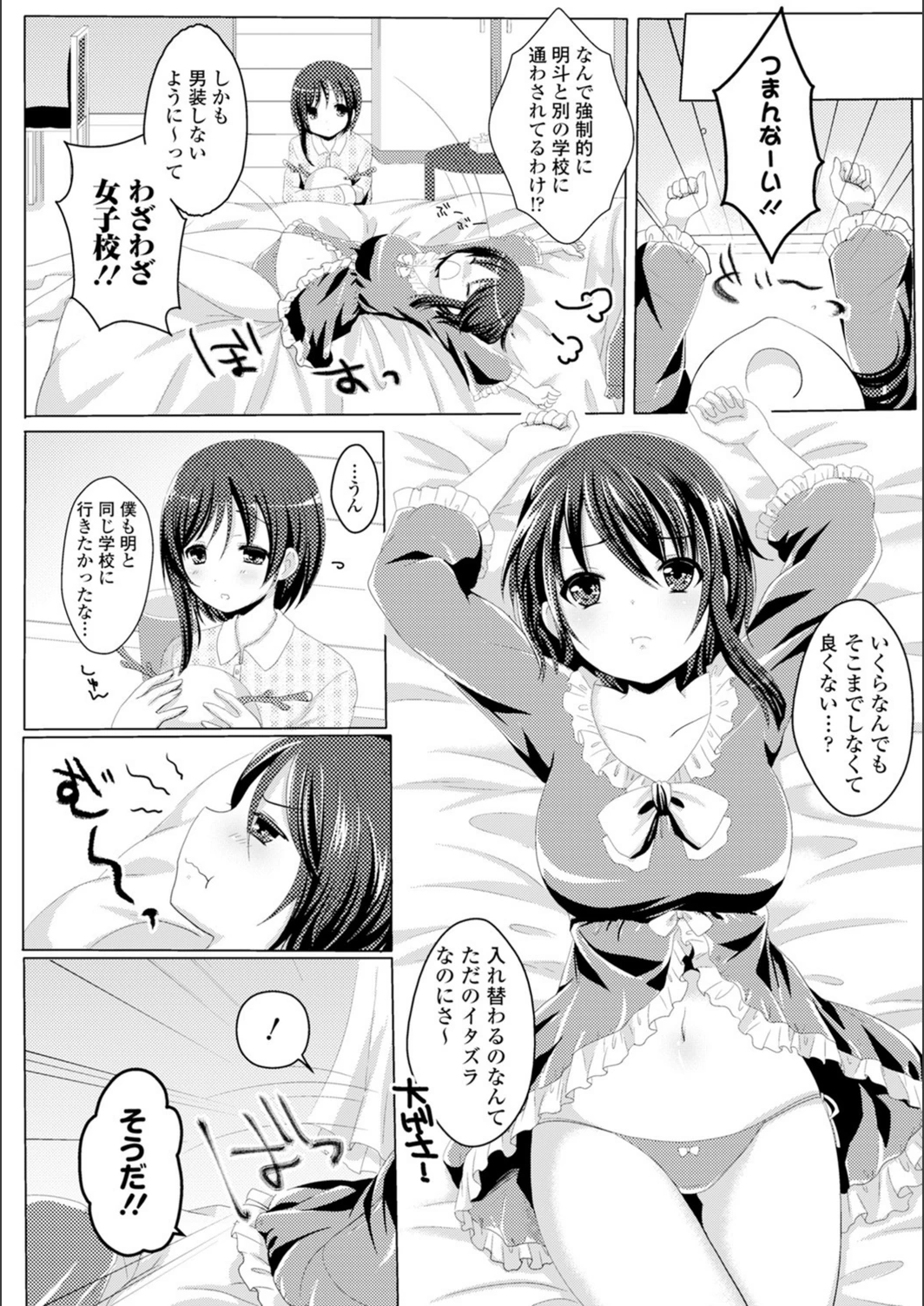 試し読み 2枚目