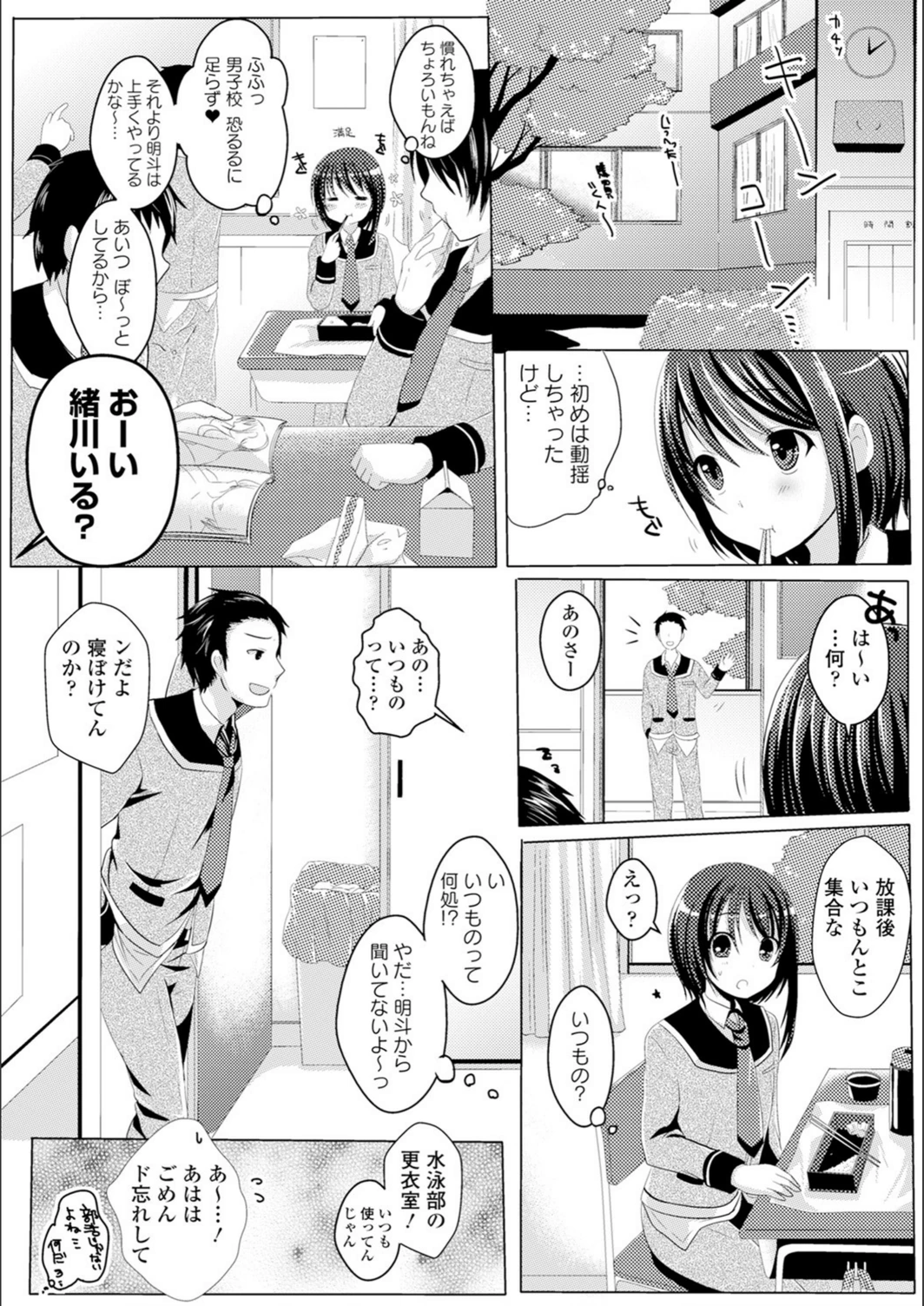 試し読み 6枚目