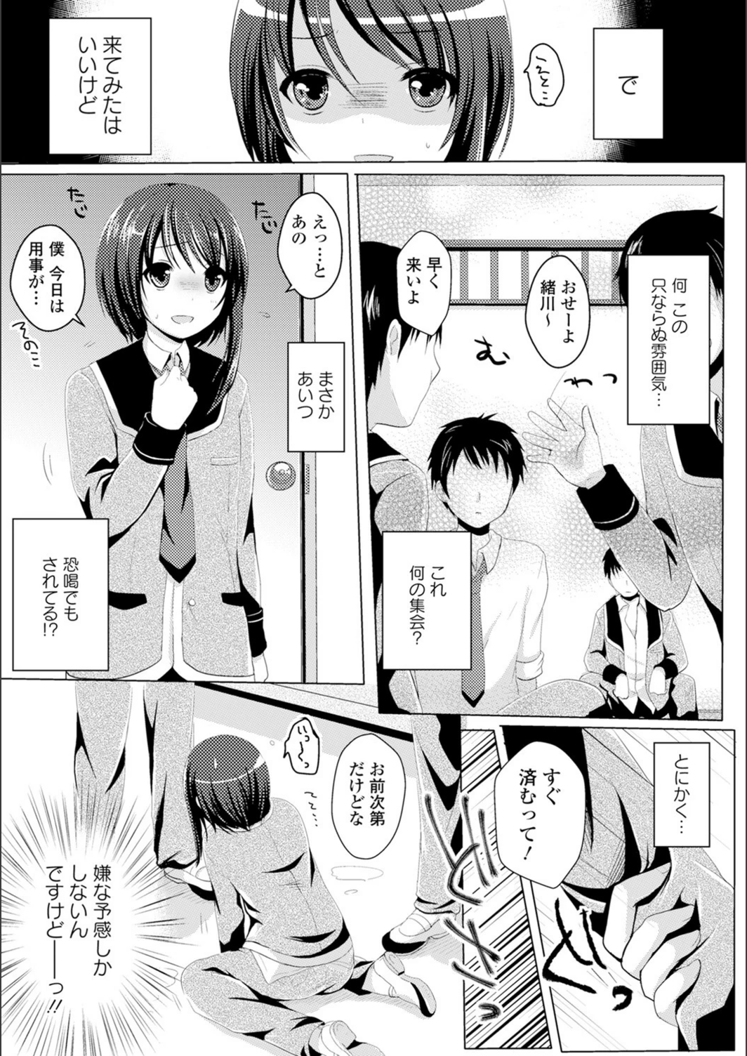 試し読み 7枚目