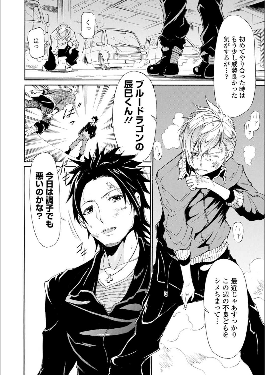 試し読み 2枚目