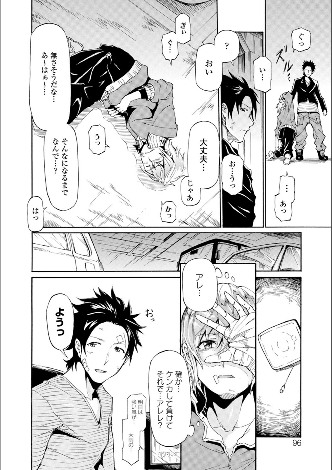 試し読み 4枚目