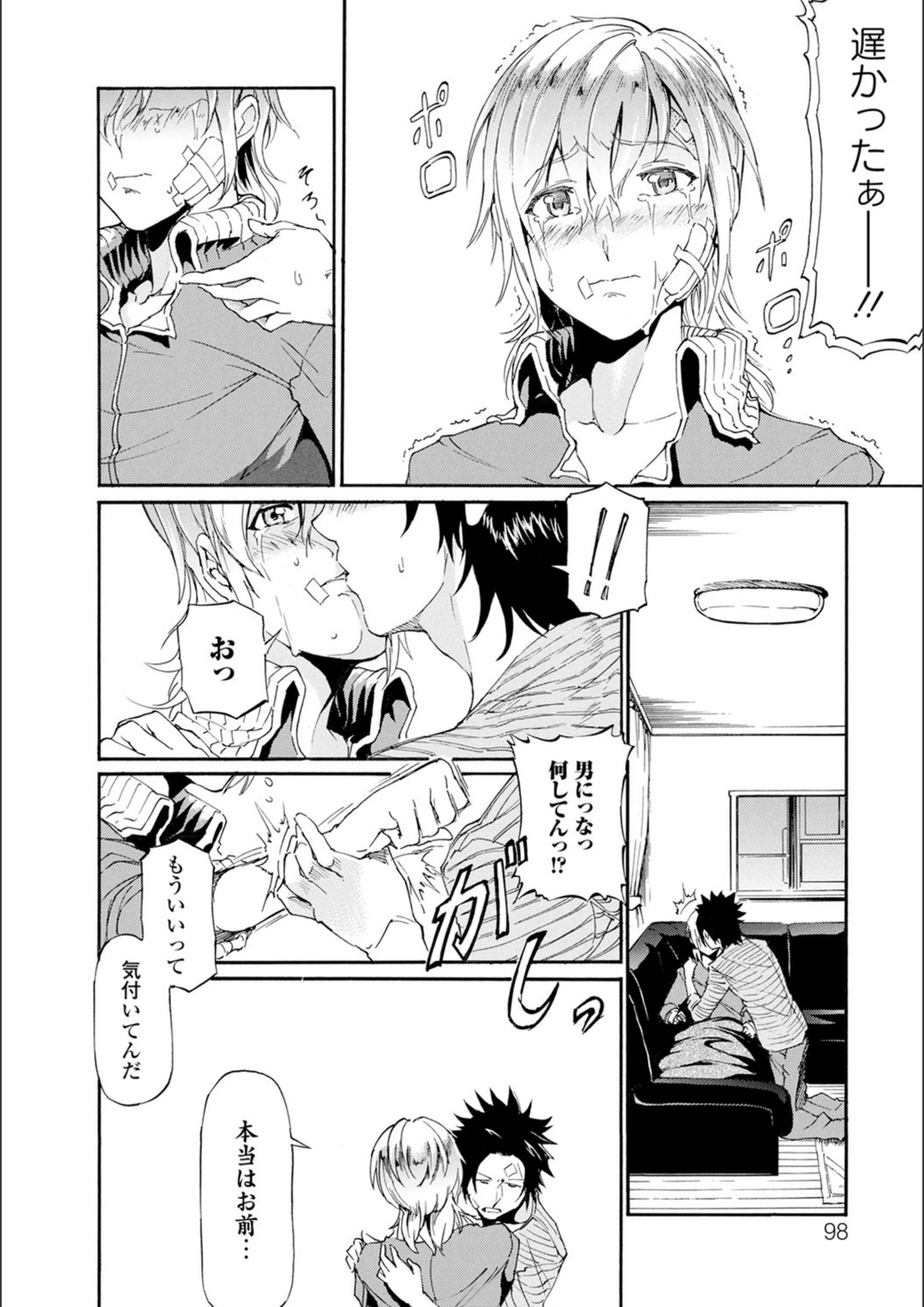 試し読み 6枚目