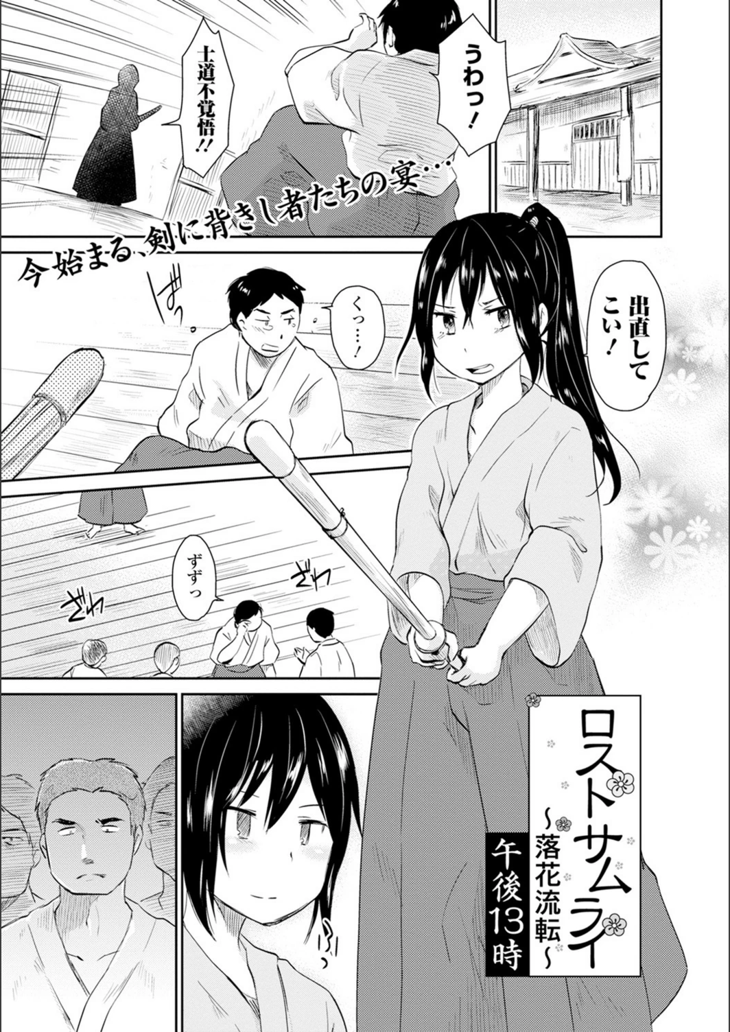 試し読み 1枚目