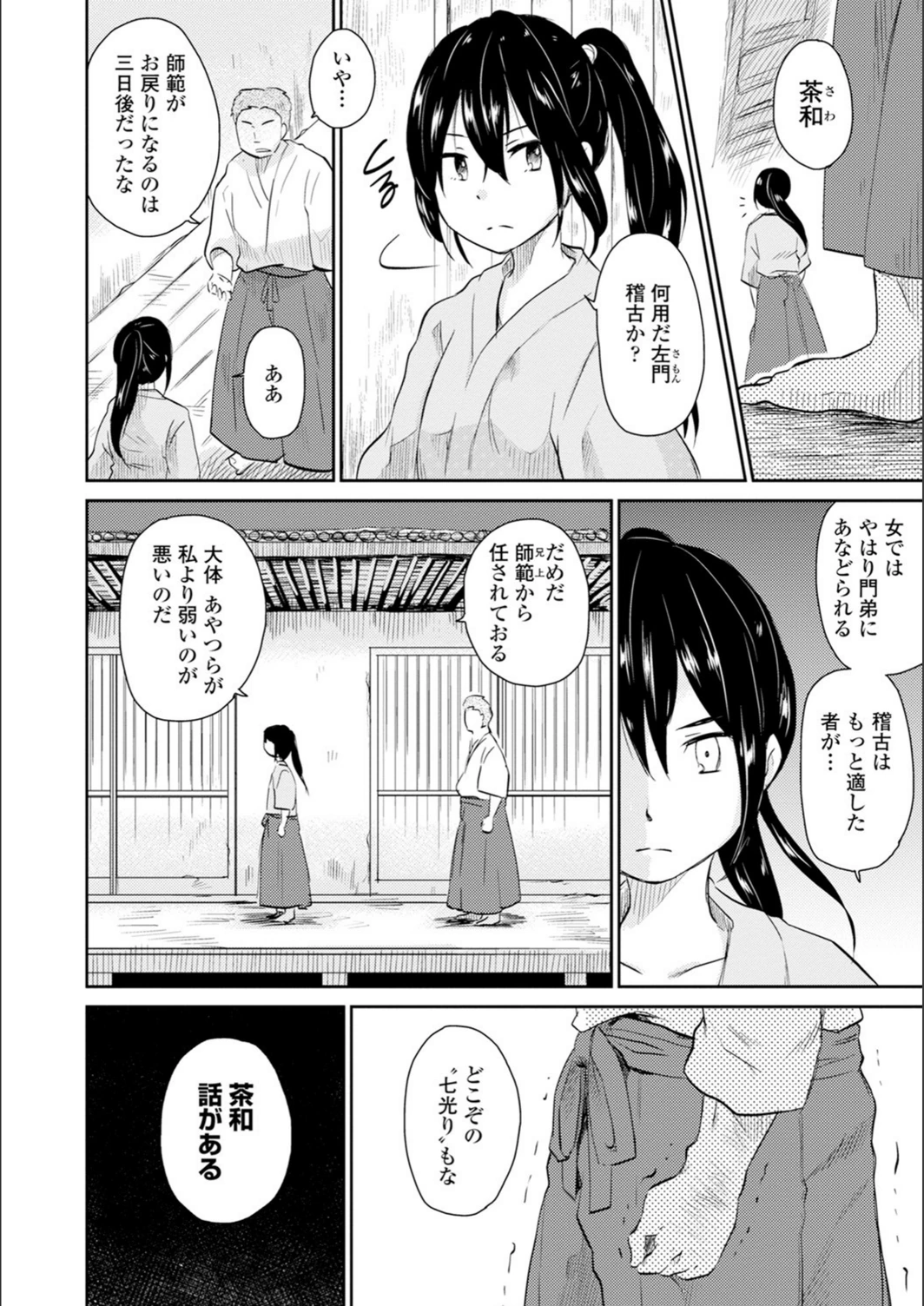 試し読み 2枚目