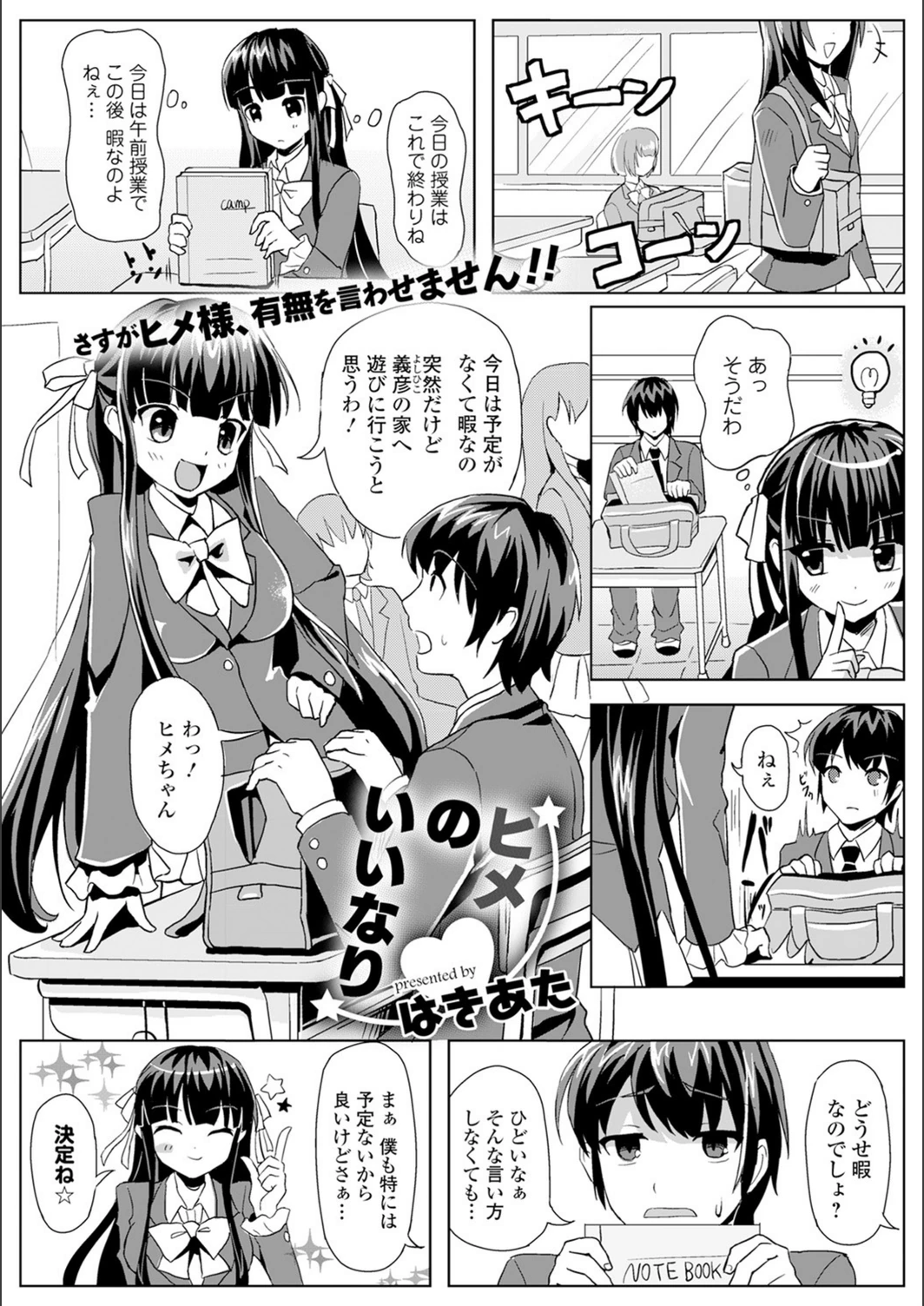 試し読み 1枚目