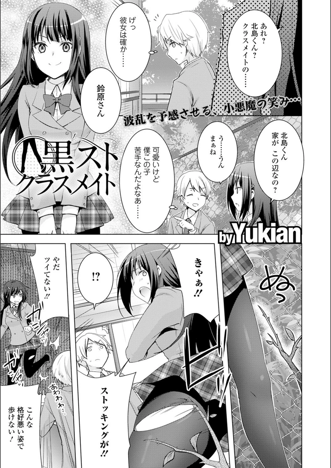 試し読み 1枚目