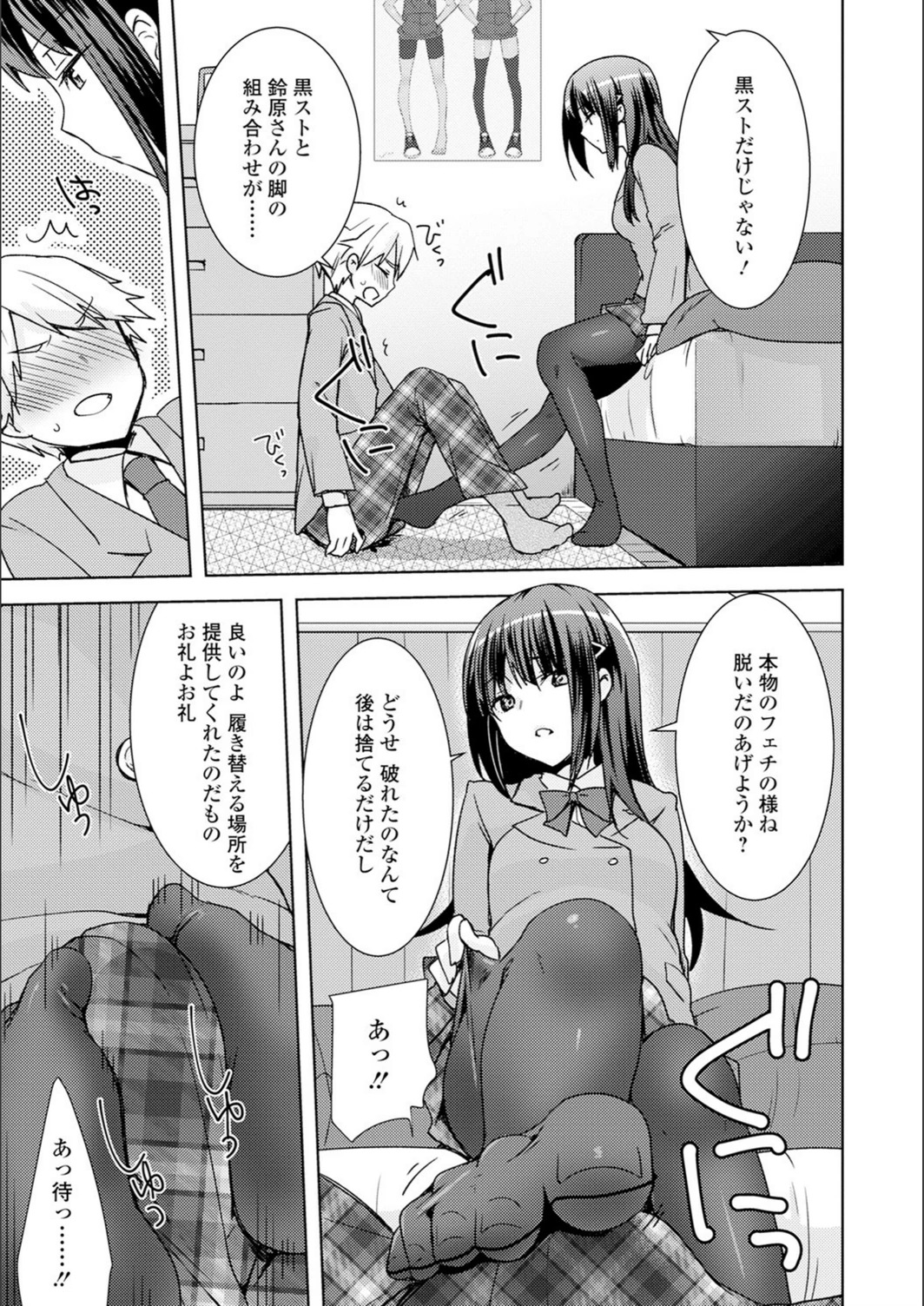 試し読み 7枚目