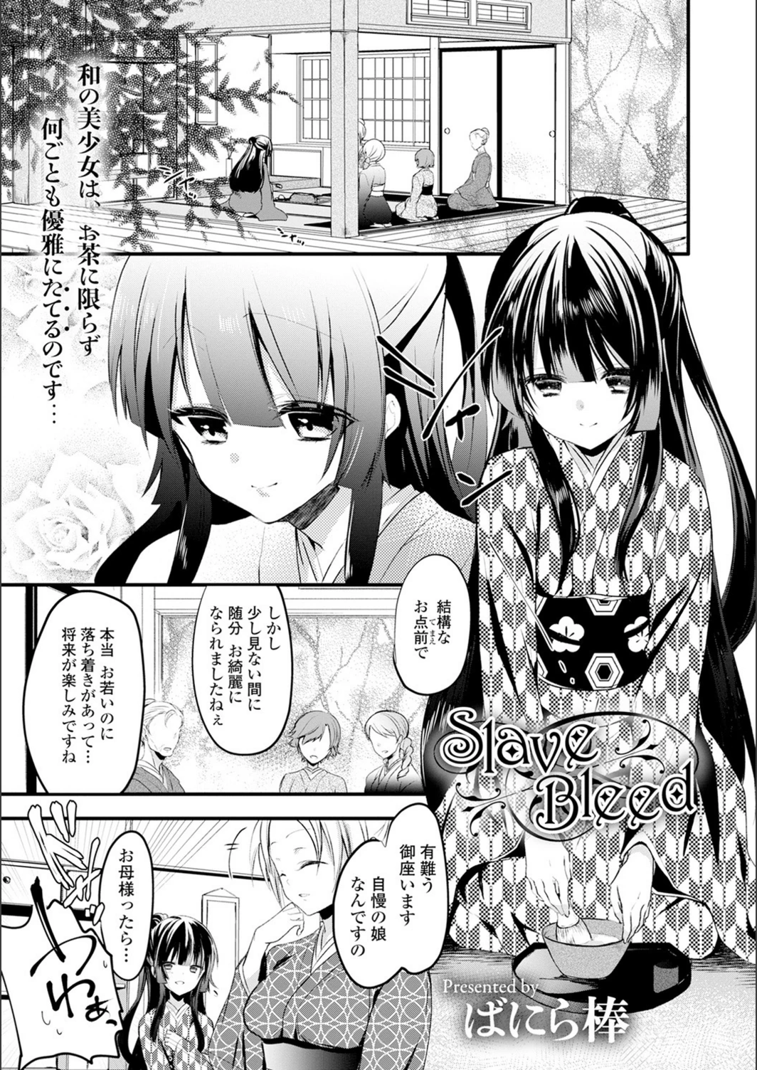 試し読み 1枚目