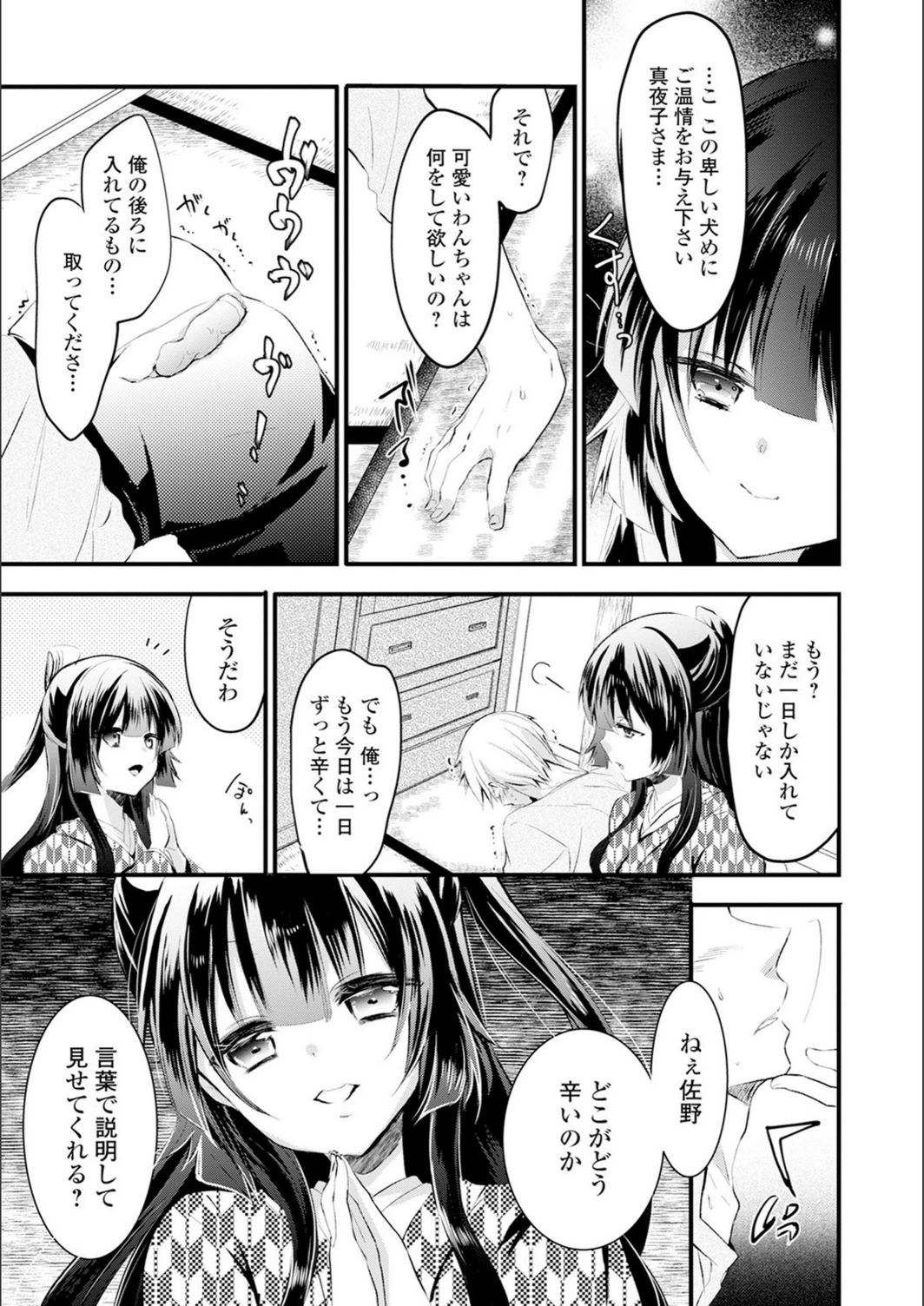試し読み 5枚目