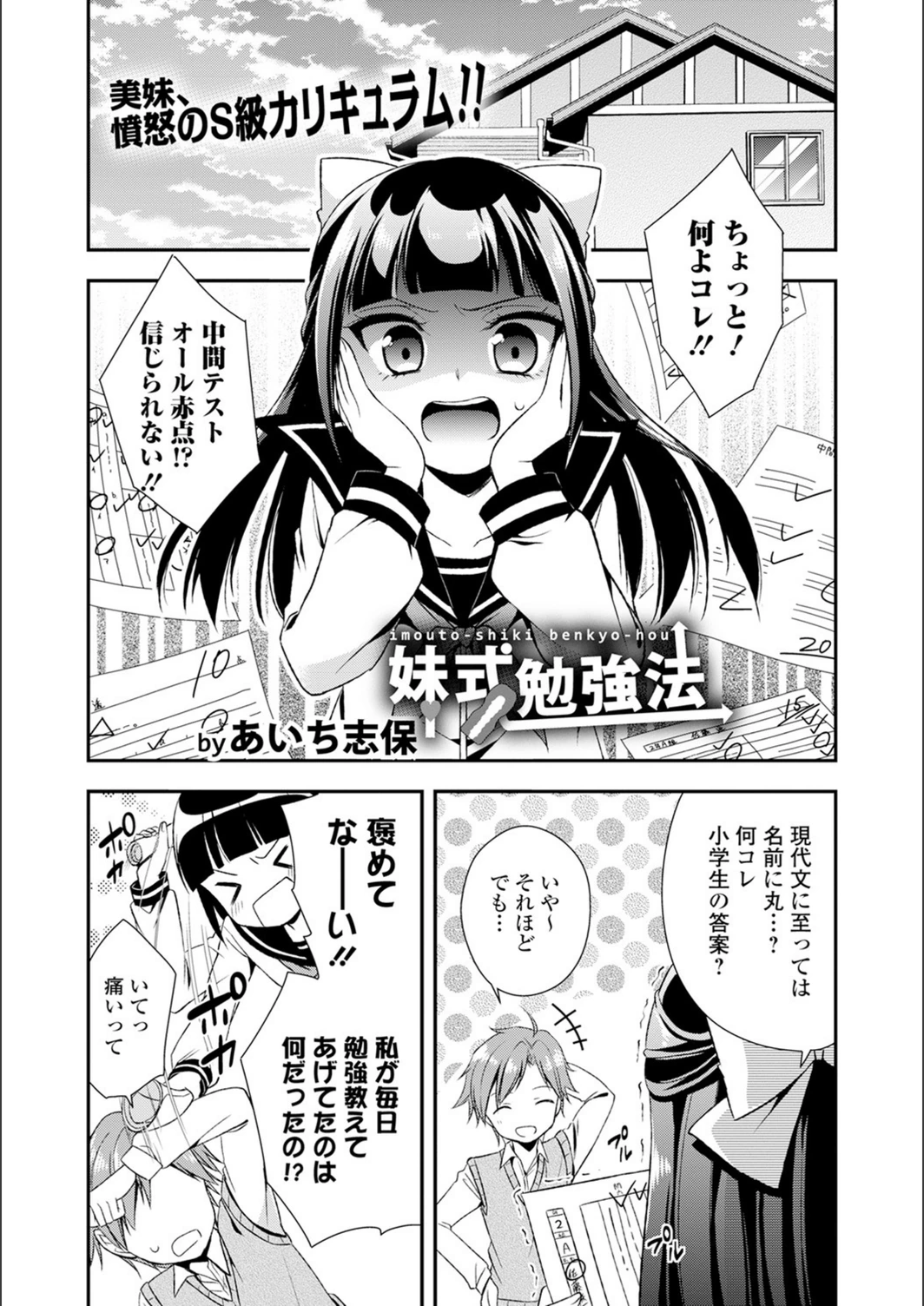 試し読み 1枚目