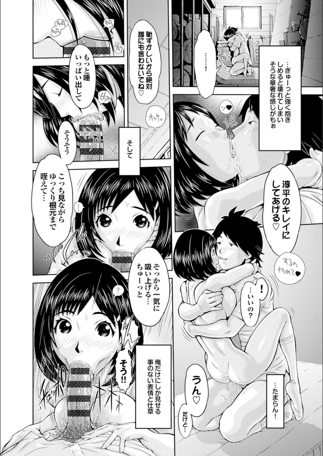 試し読み 3枚目