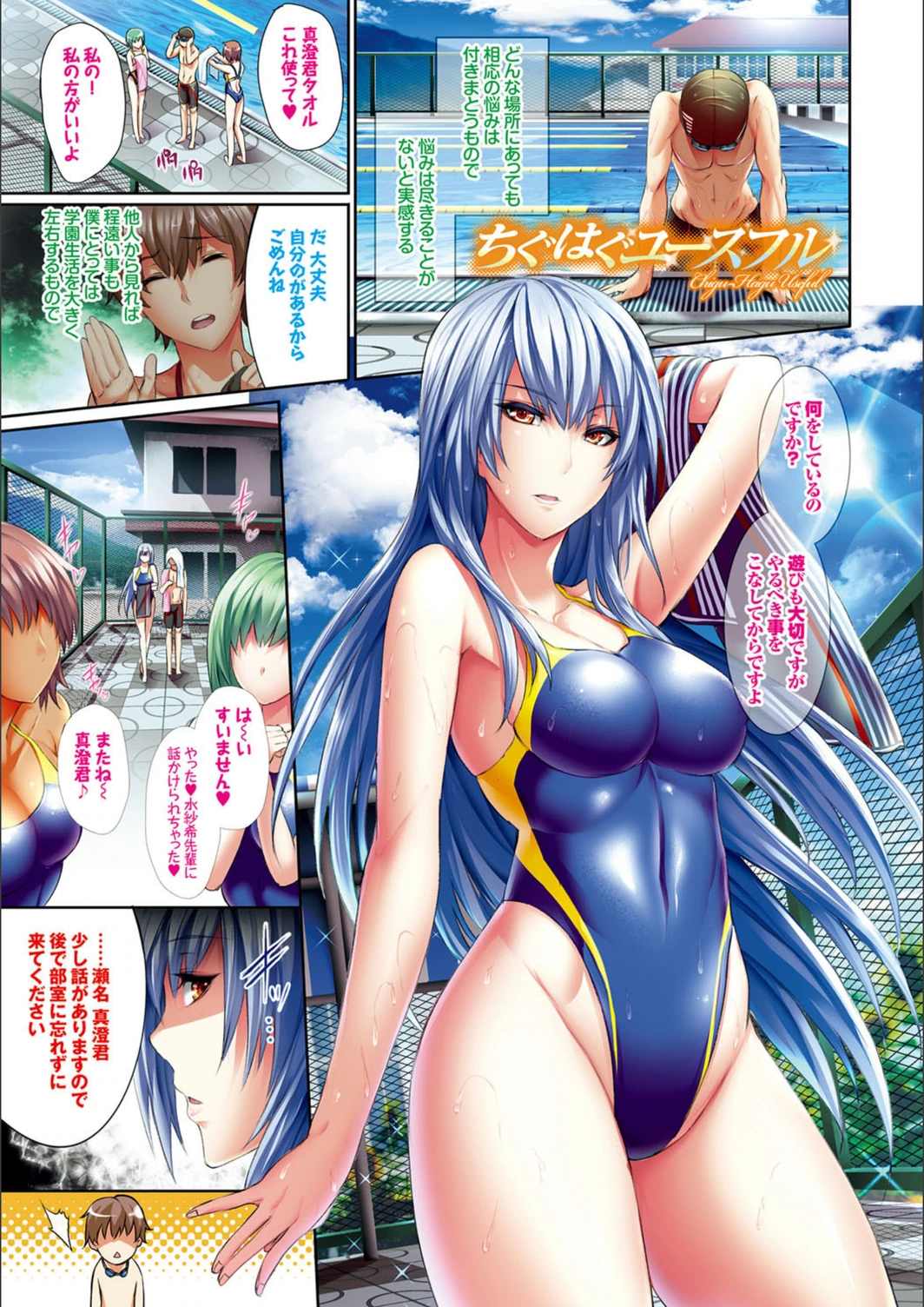 試し読み 2枚目