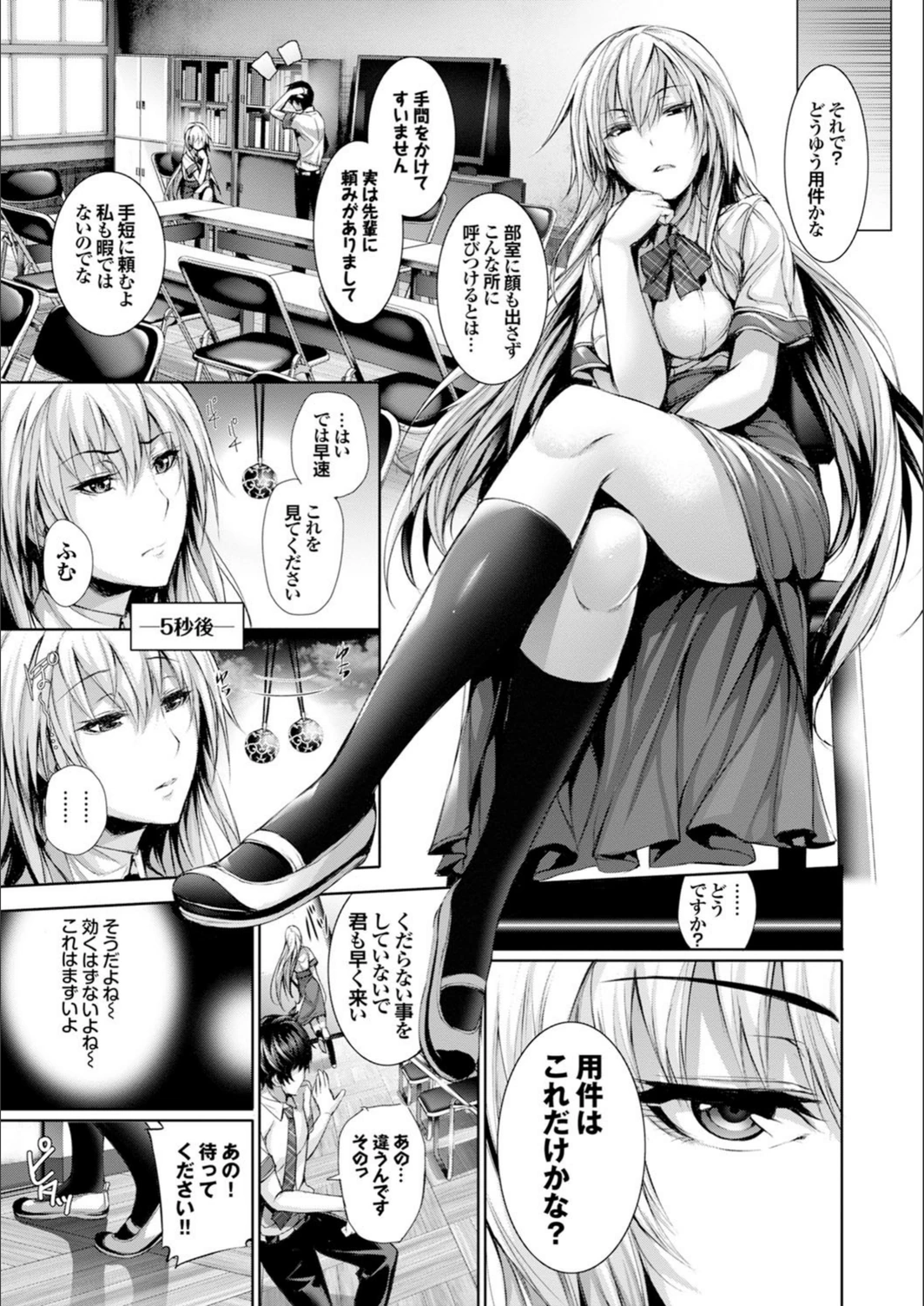 試し読み 8枚目