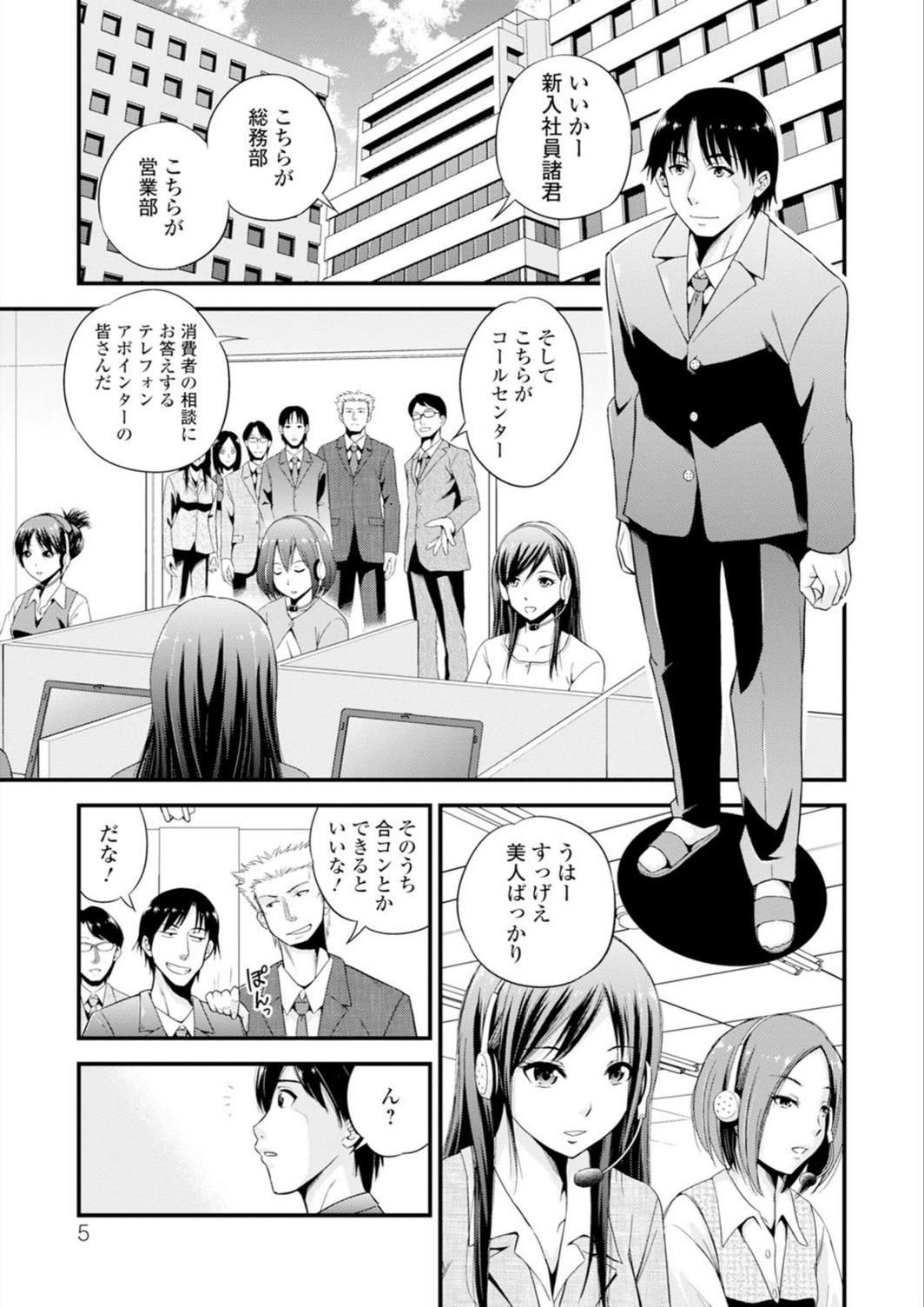 試し読み 2枚目