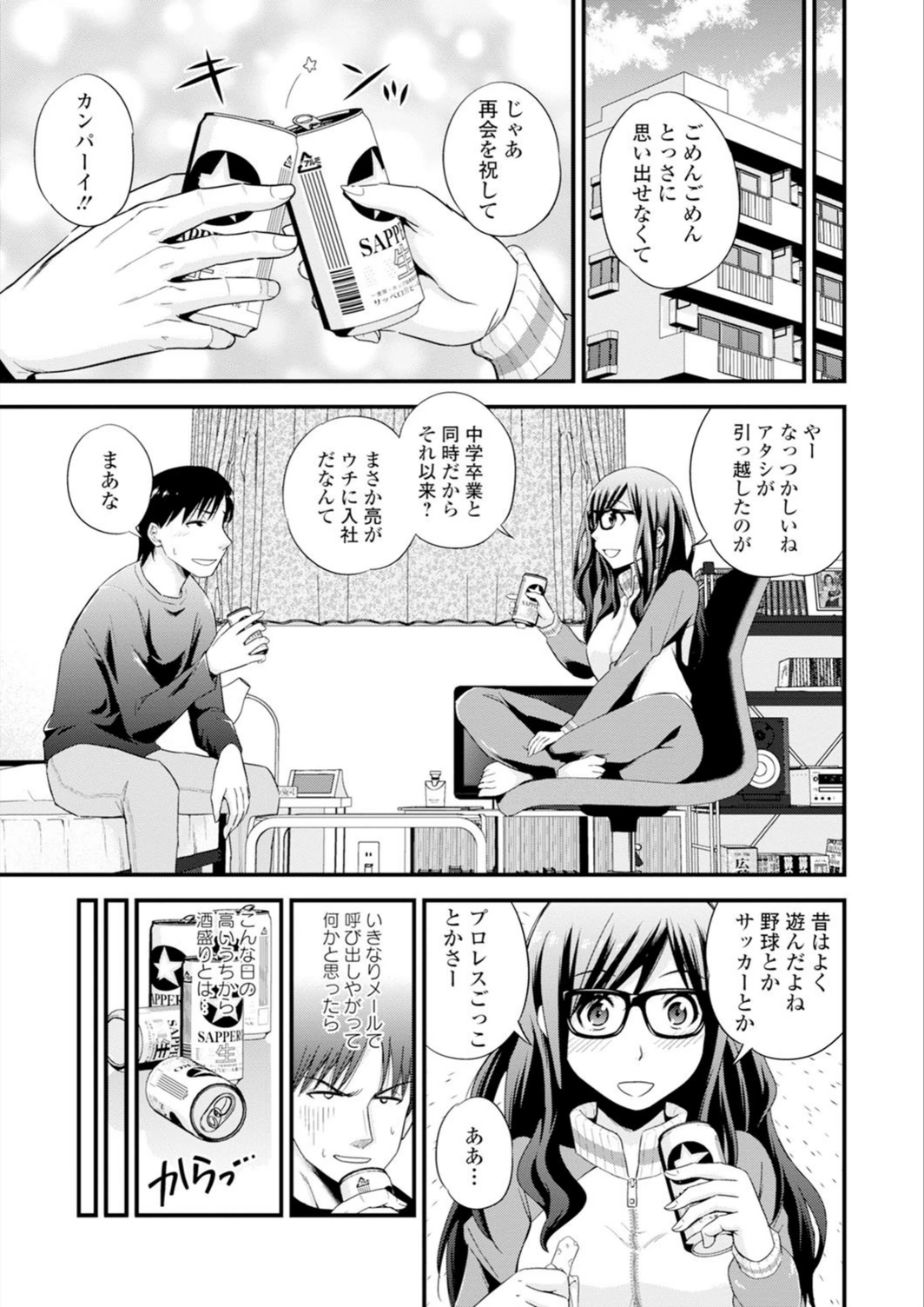 試し読み 4枚目