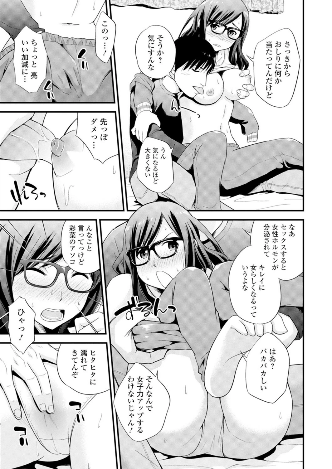 試し読み 8枚目