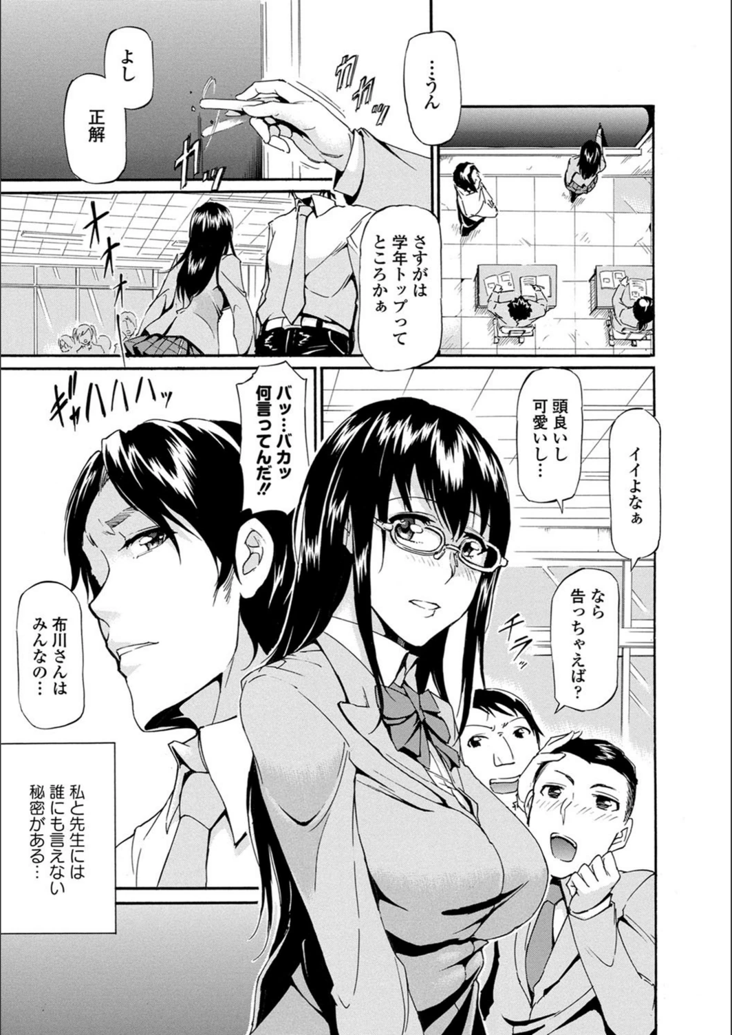 試し読み 8枚目