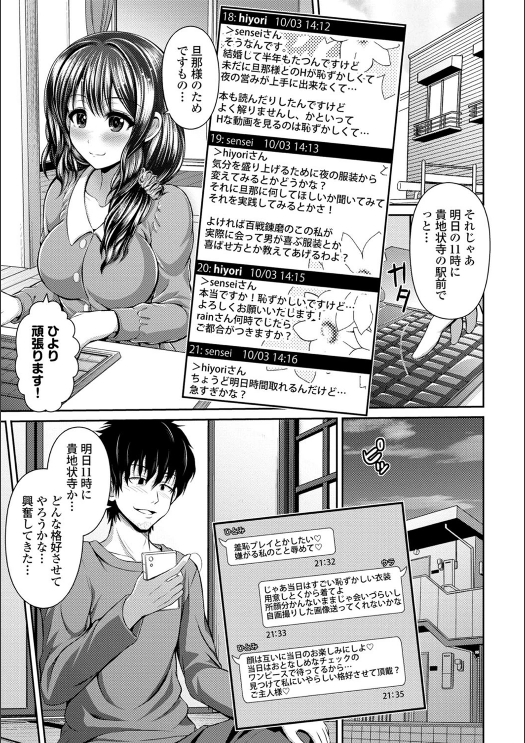 試し読み 2枚目