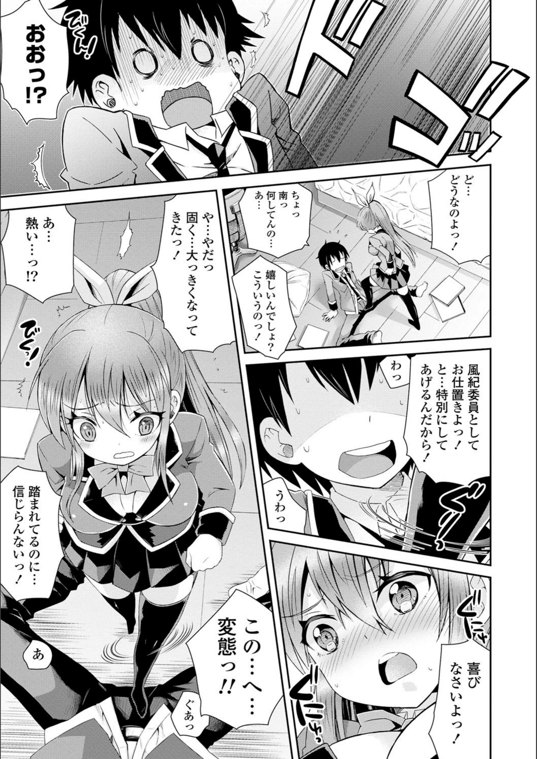 試し読み 8枚目