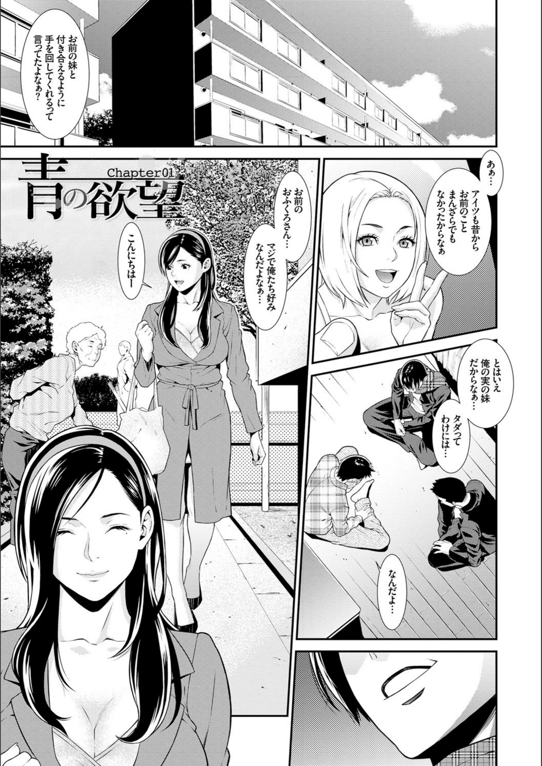 試し読み 2枚目