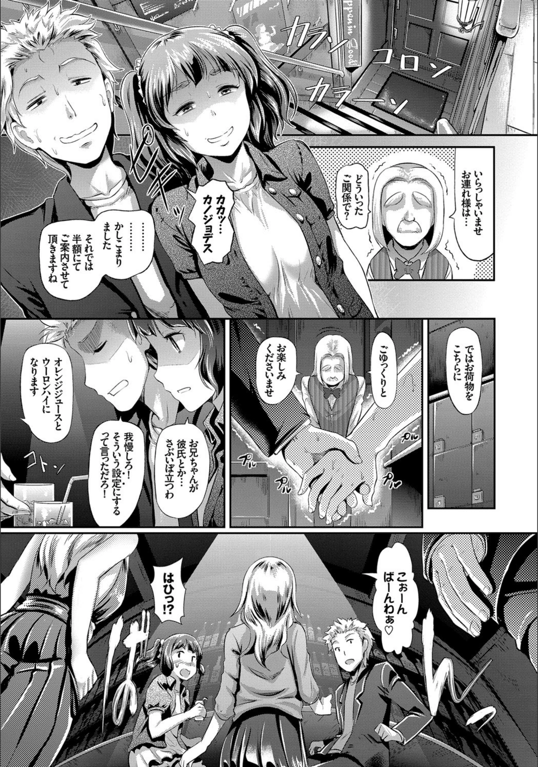 試し読み 6枚目