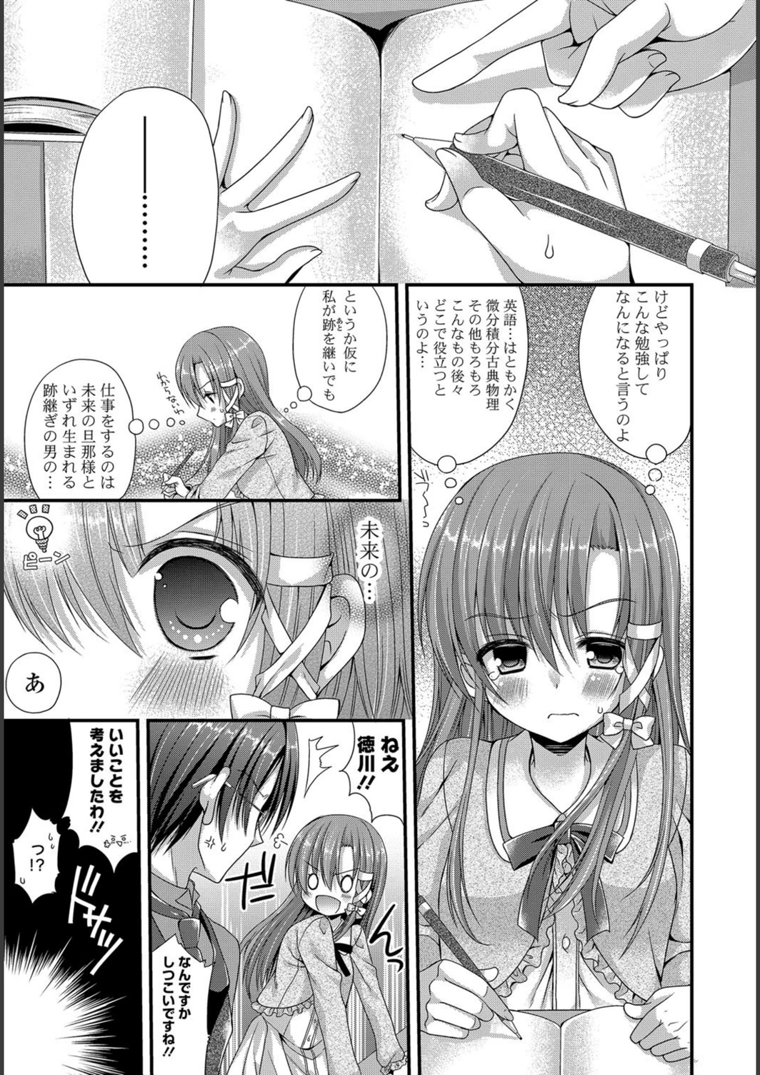 試し読み 8枚目