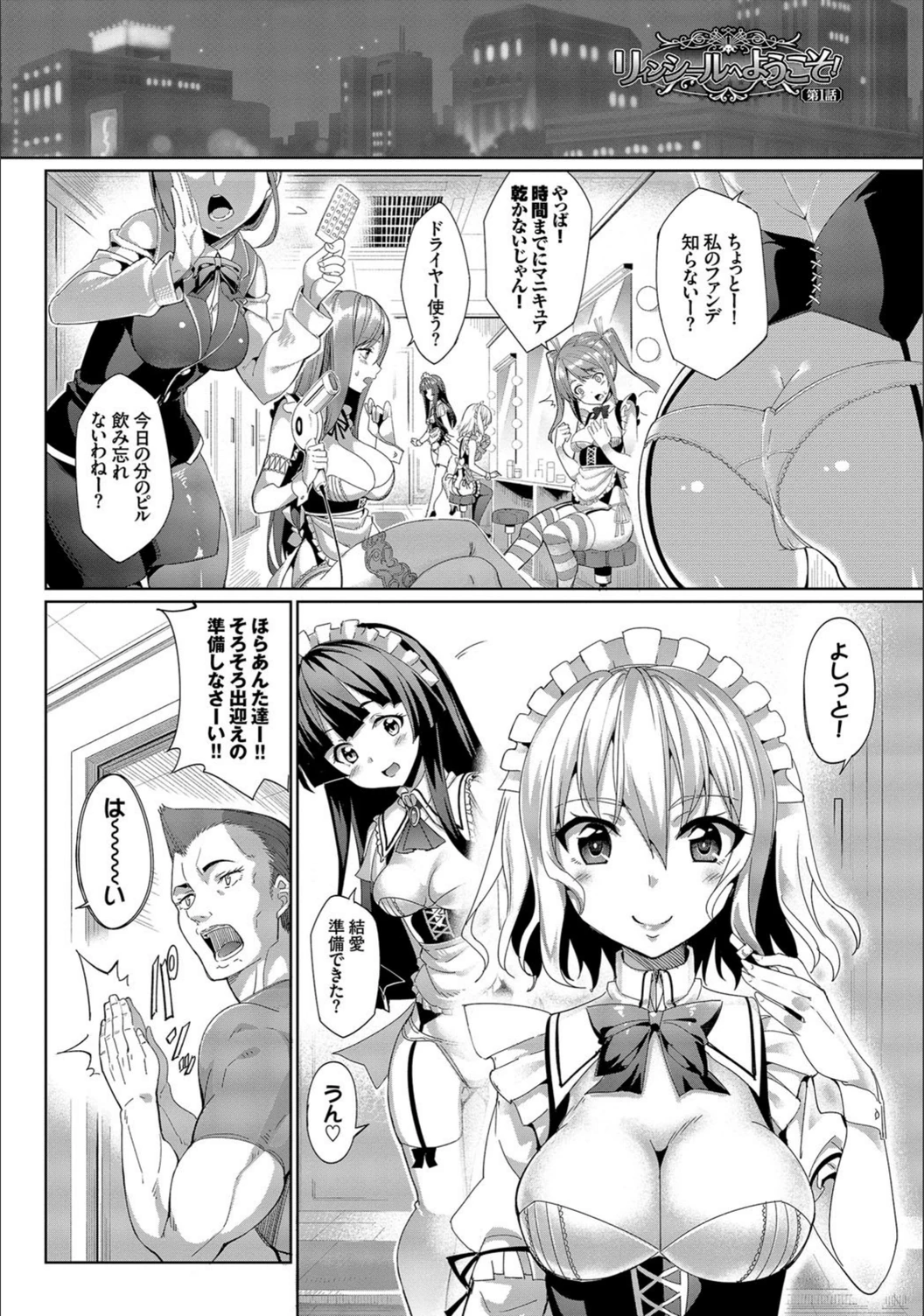 試し読み 2枚目