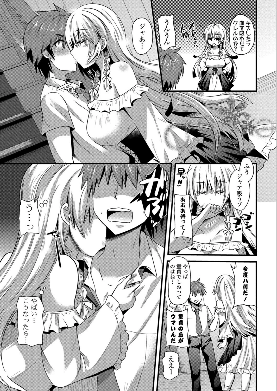試し読み 8枚目