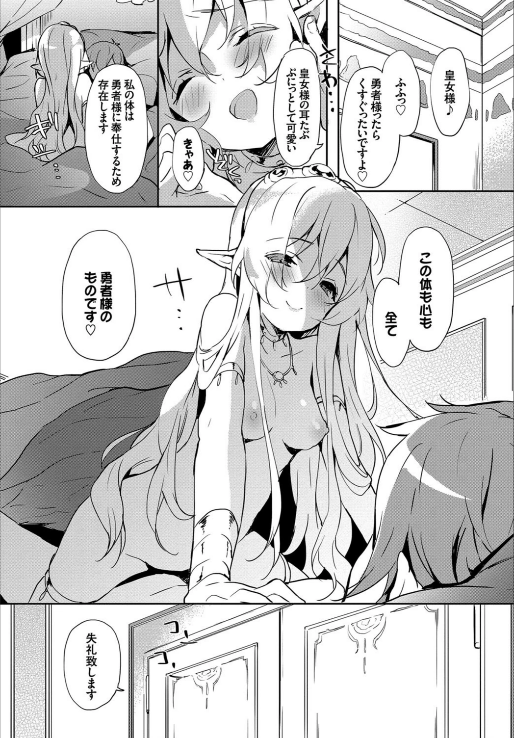 試し読み 6枚目